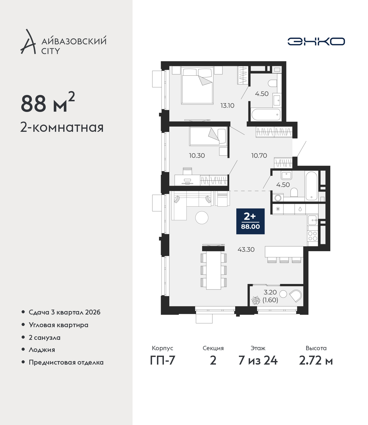 Объект по адресу Тюменская обл, Пожарных и спасателей ул, д. 1