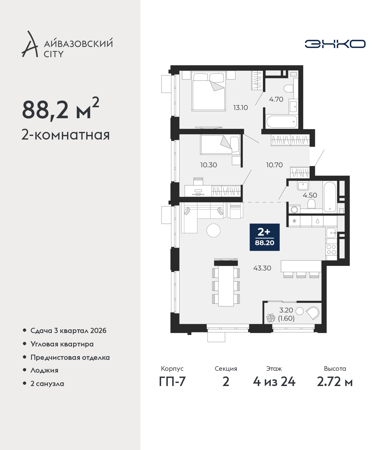 Объект по адресу Тюменская обл, Пожарных и спасателей ул, д. 1