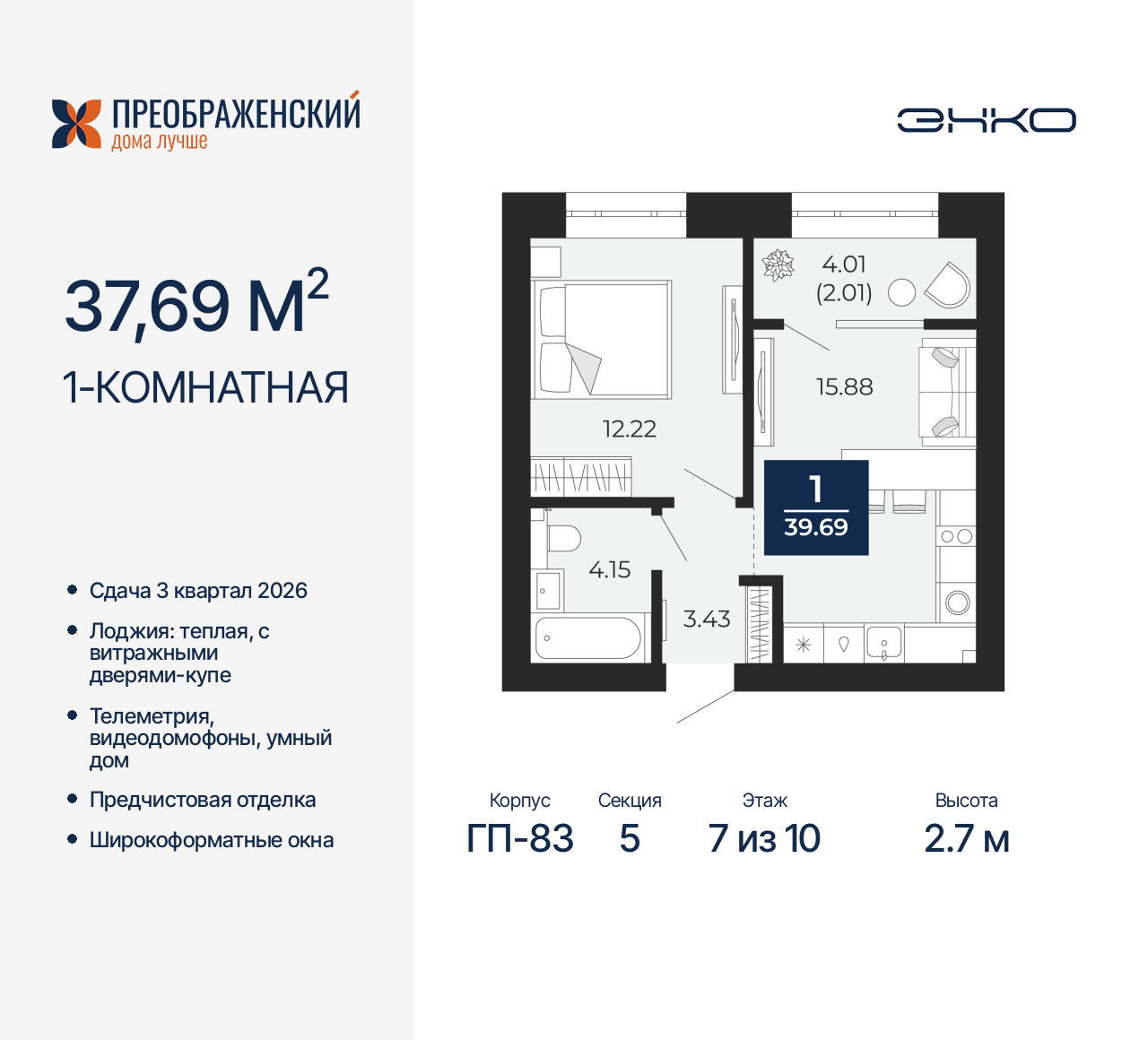 Объект по адресу Москва, микрорайон Славянский, 6/2 