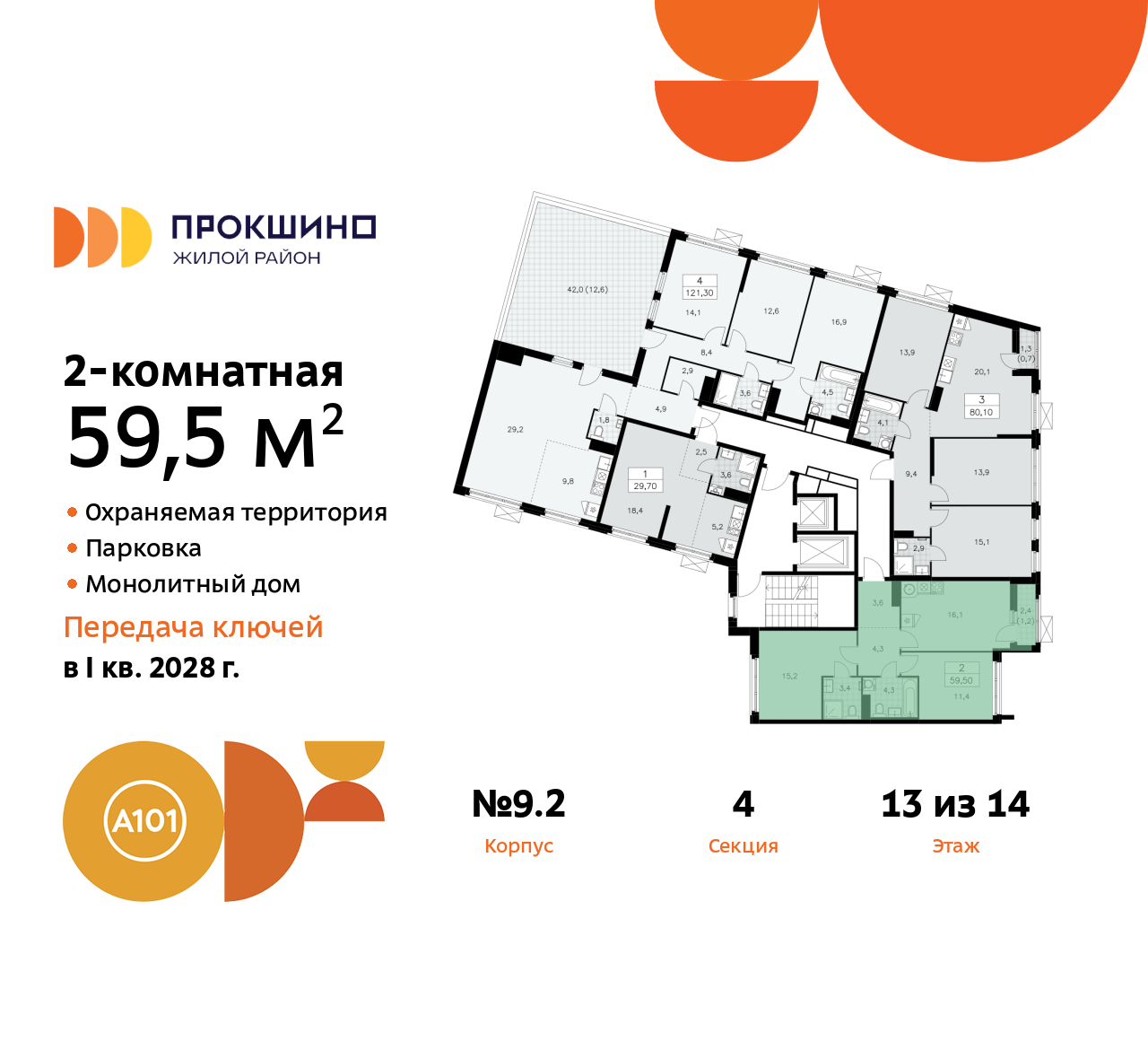 Объект по адресу Москва г, Сосенское п, Прокшинский пр-кт, д. 11