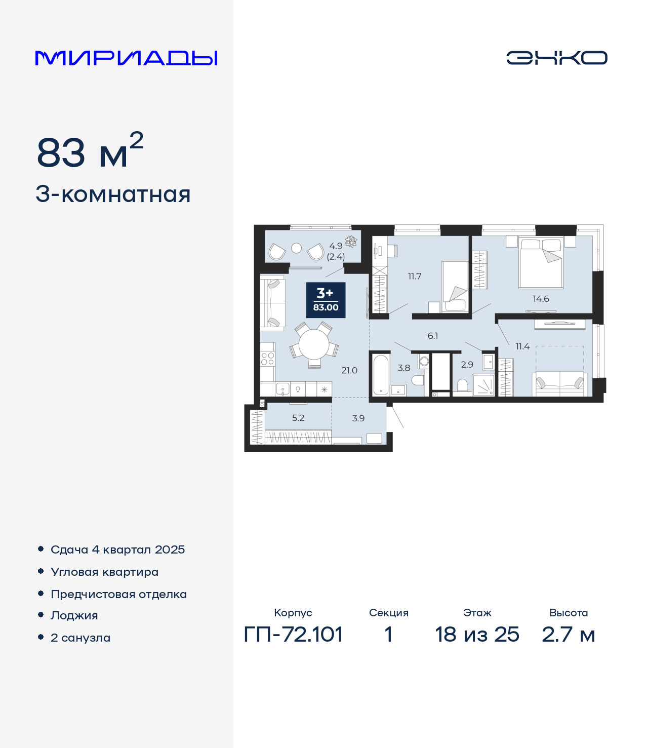 Объект по адресу Тюменская обл, Тобольский тракт, д. 103