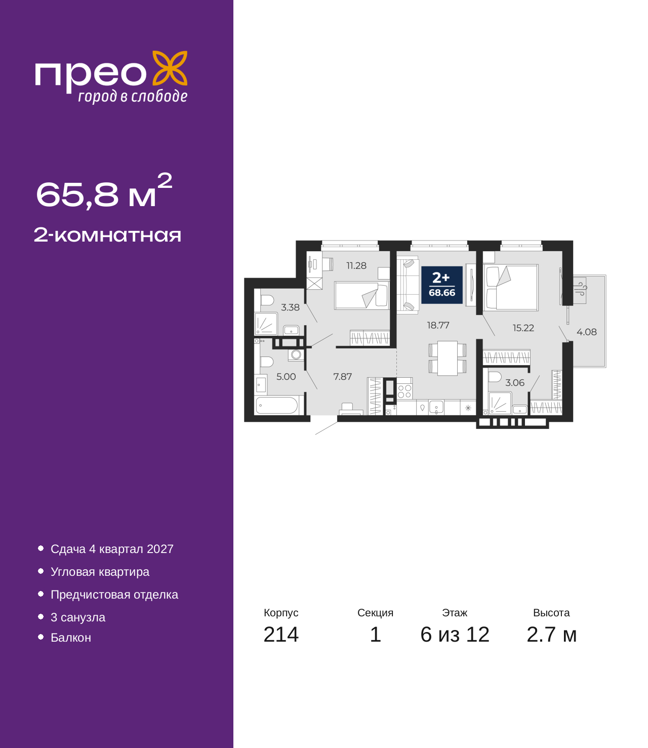 Объект по адресу Москва, Фармана Салманова, 23 