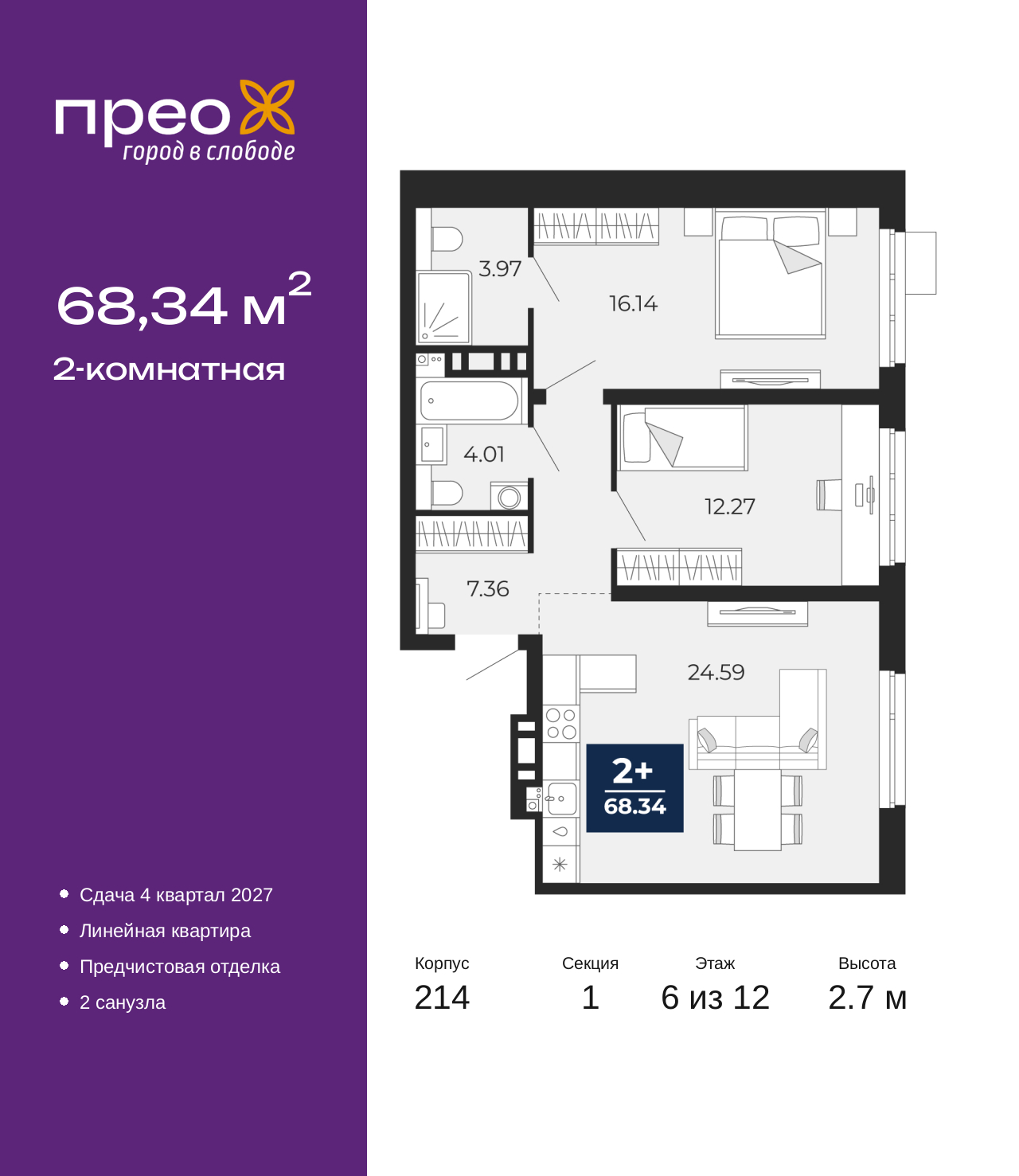 Объект по адресу Москва, Фармана Салманова, 23 