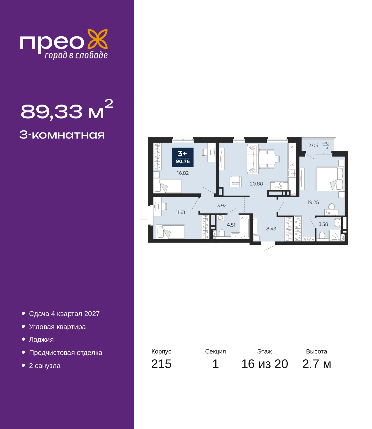 Объект по адресу Москва, Фармана Салманова, 23 