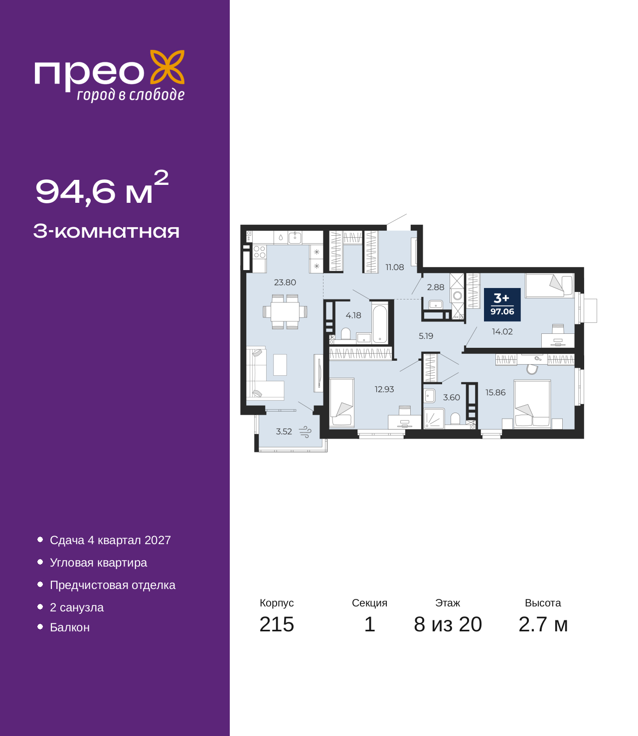 Объект по адресу Москва, Фармана Салманова, 23 