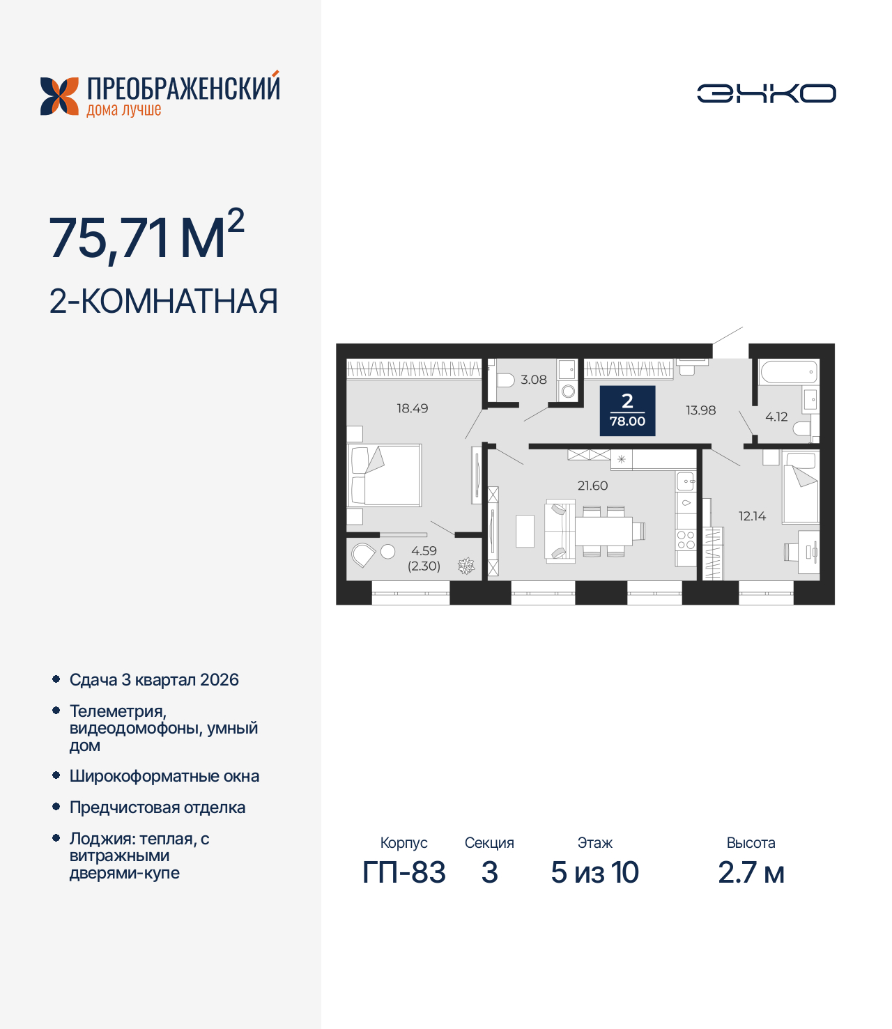 Объект по адресу Москва, микрорайон Славянский, 6/2 
