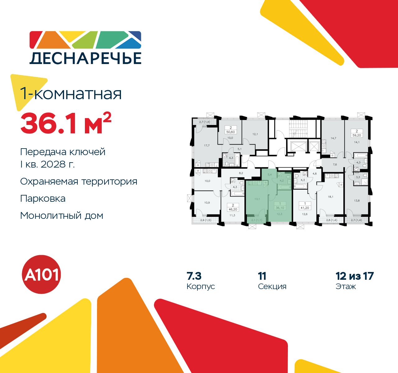 Объект по адресу Москва г, Десеновское п, Мостовая ул, д. 5