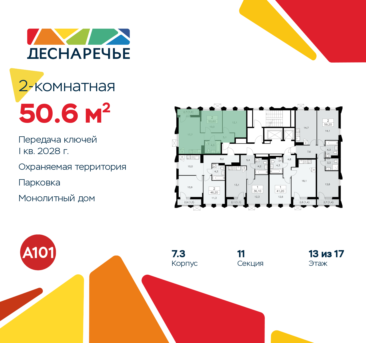 Объект по адресу Москва г, Десеновское п, Мостовая ул, д. 5