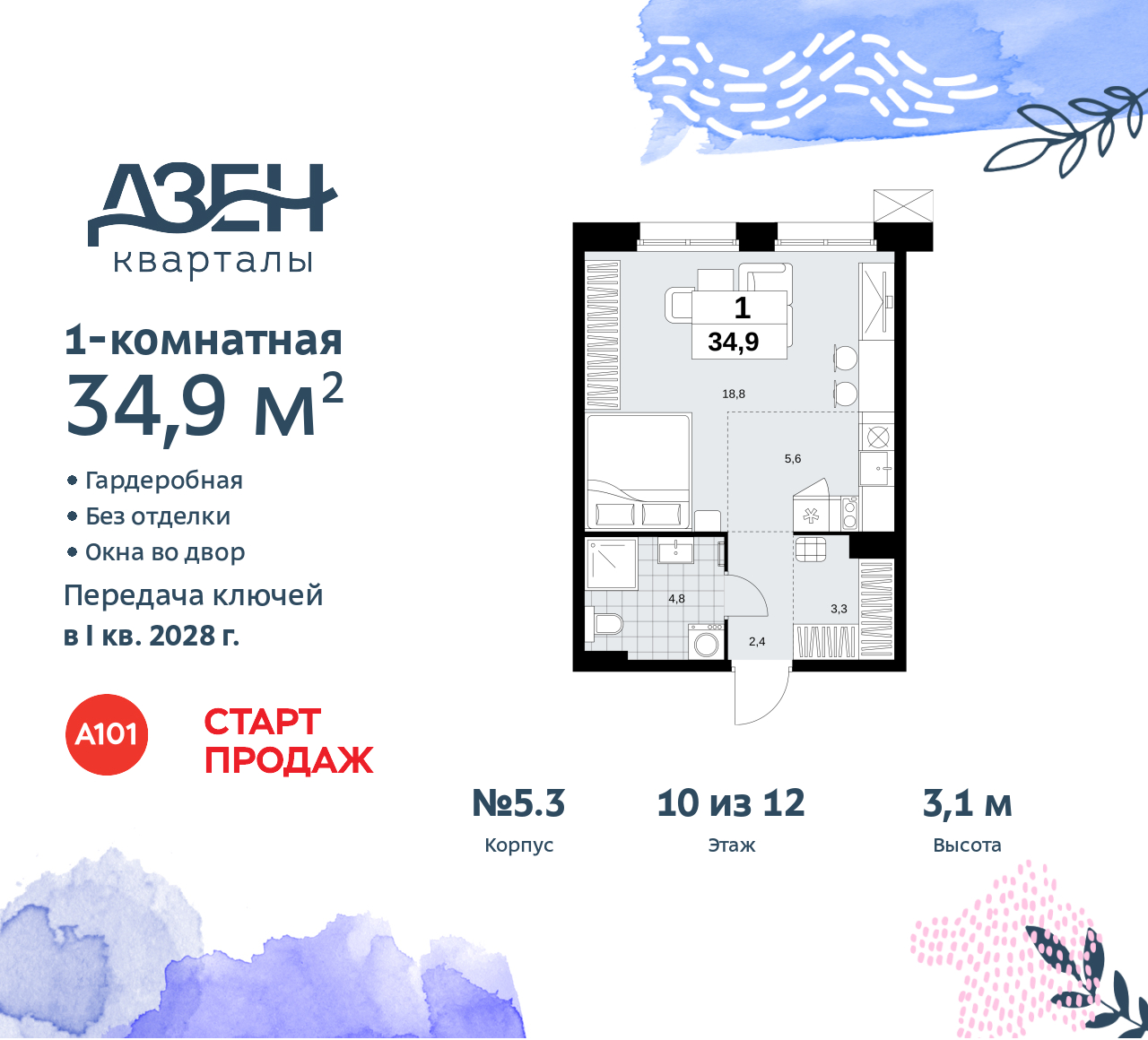 Объект по адресу Москва, Дзен-кварталы, 2.1 