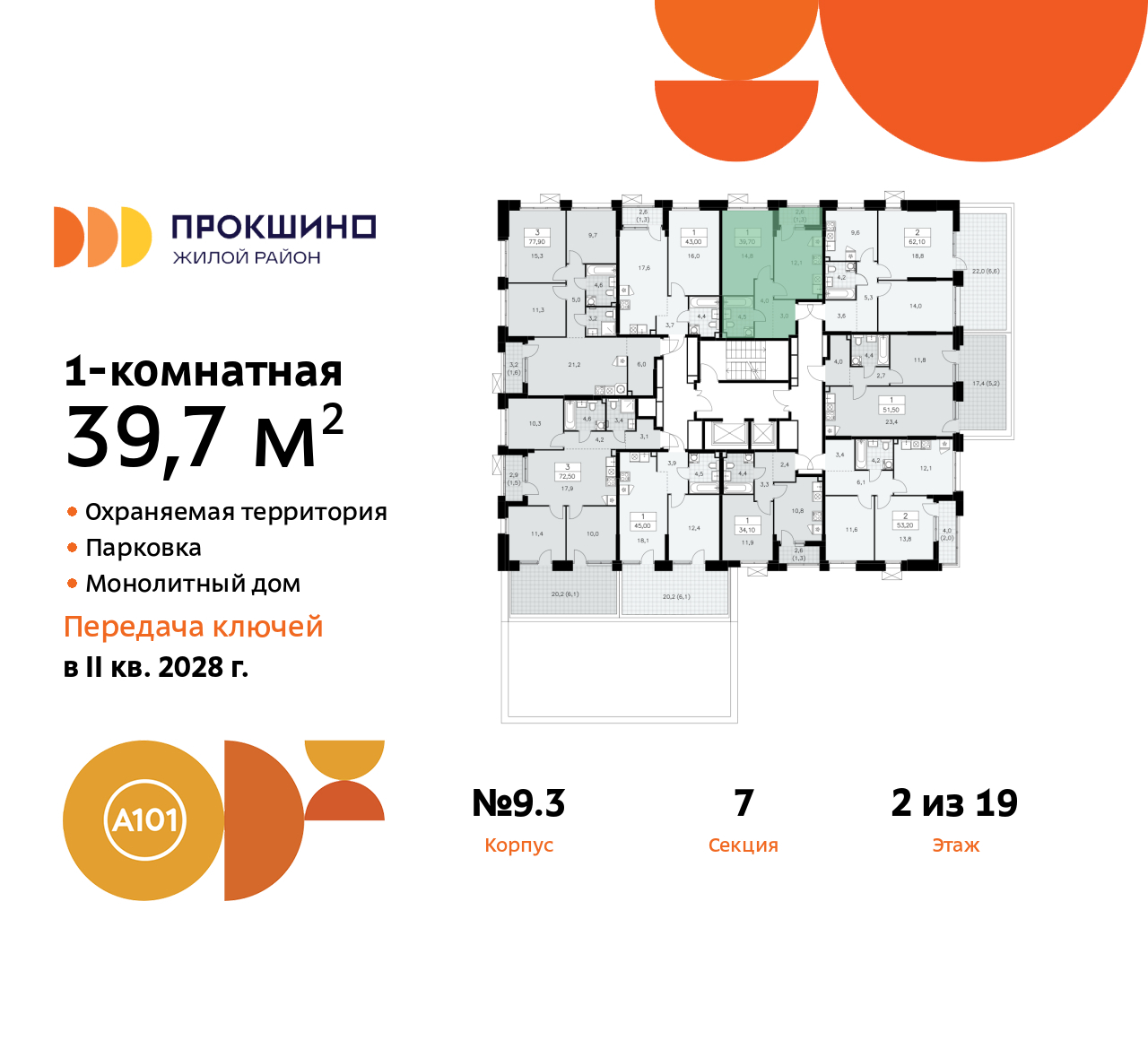 Объект по адресу Москва г, Сосенское п, Прокшинский пр-кт, д. 11