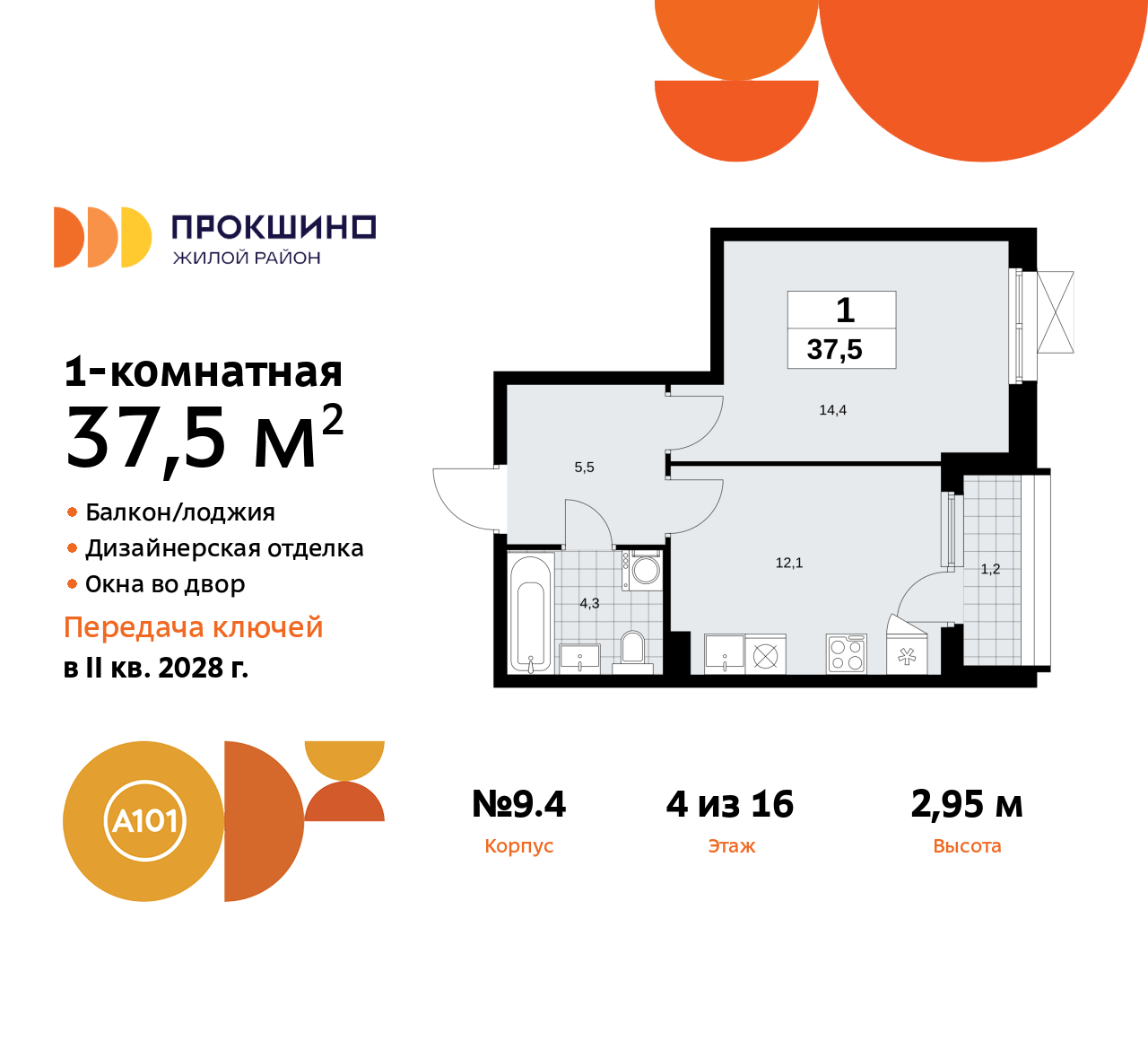 Объект по адресу Москва г, Сосенское п, Прокшинский пр-кт, д. 11