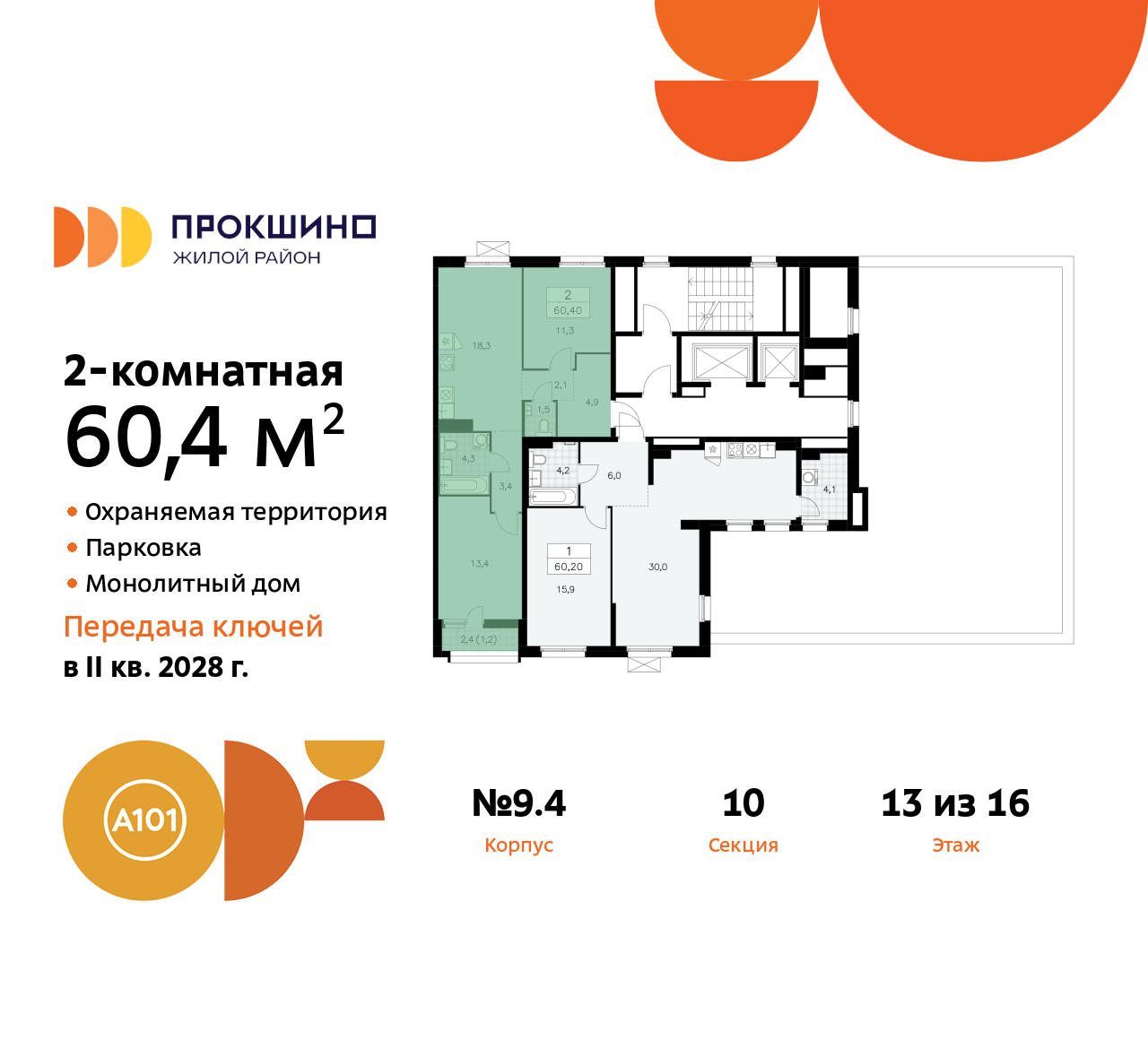 Объект по адресу Москва г, Сосенское п, Прокшинский пр-кт, д. 11