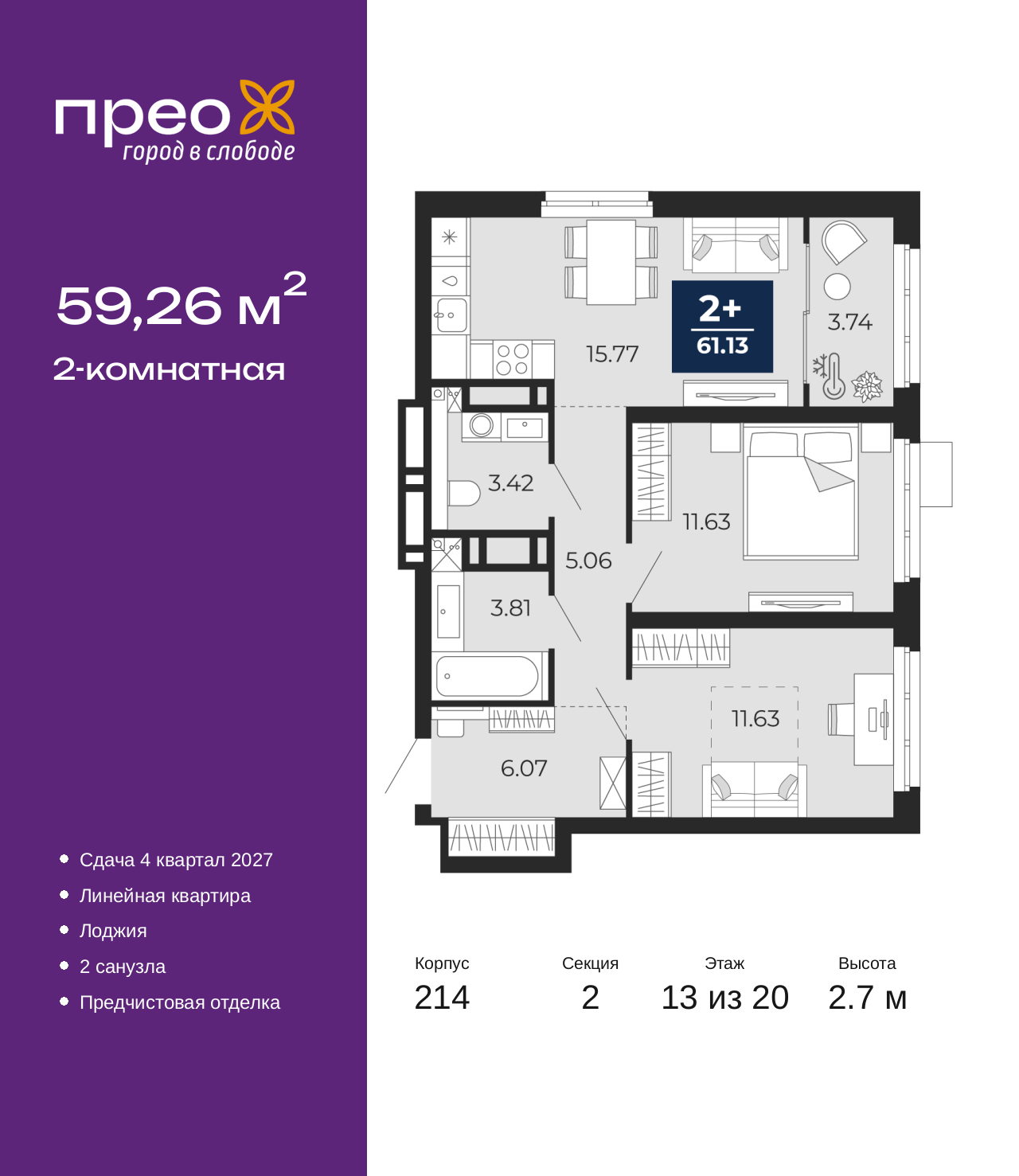 Объект по адресу Москва, Фармана Салманова, 23 