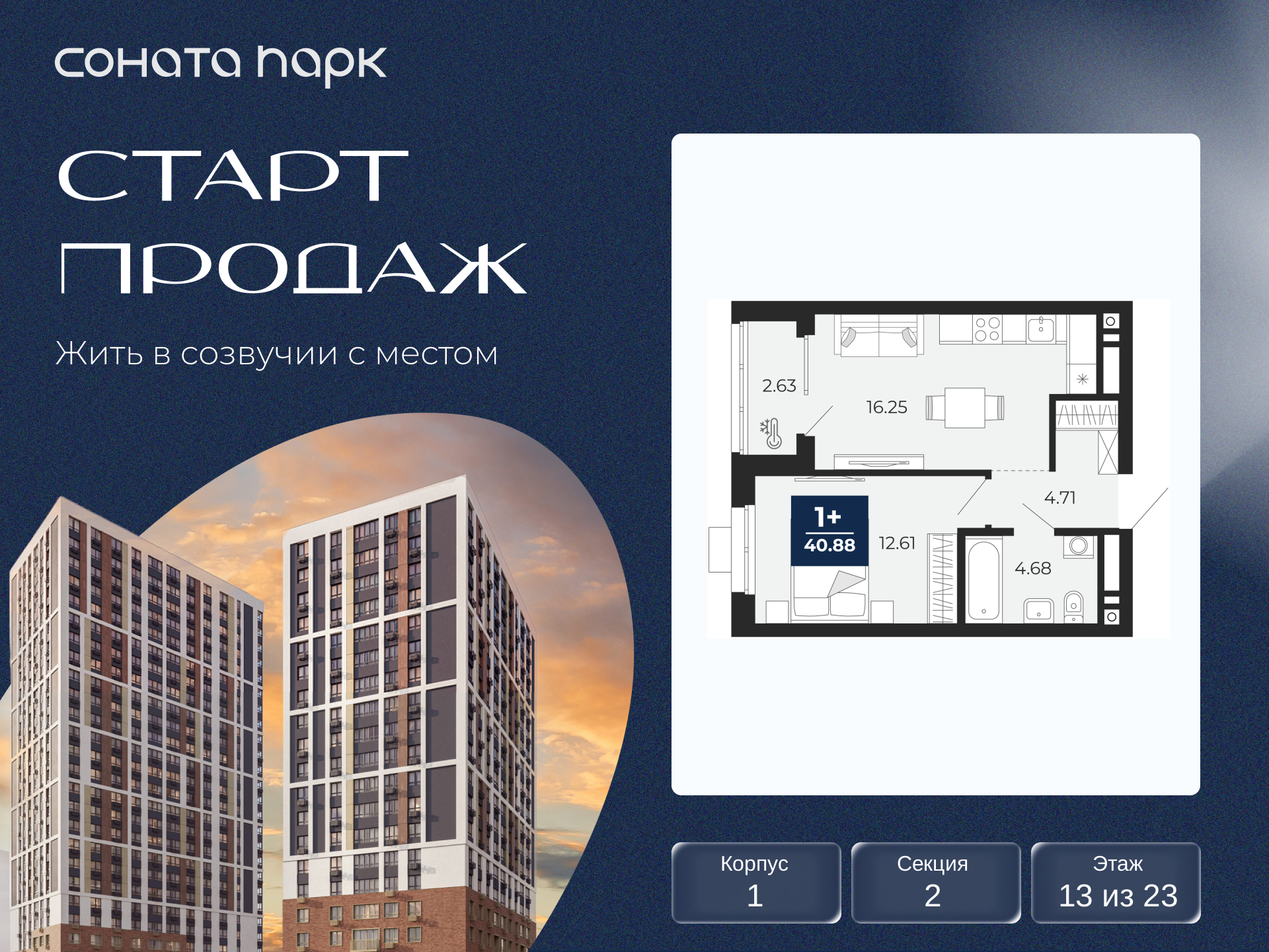 Объект по адресу Москва, Гризодубовой, 42 