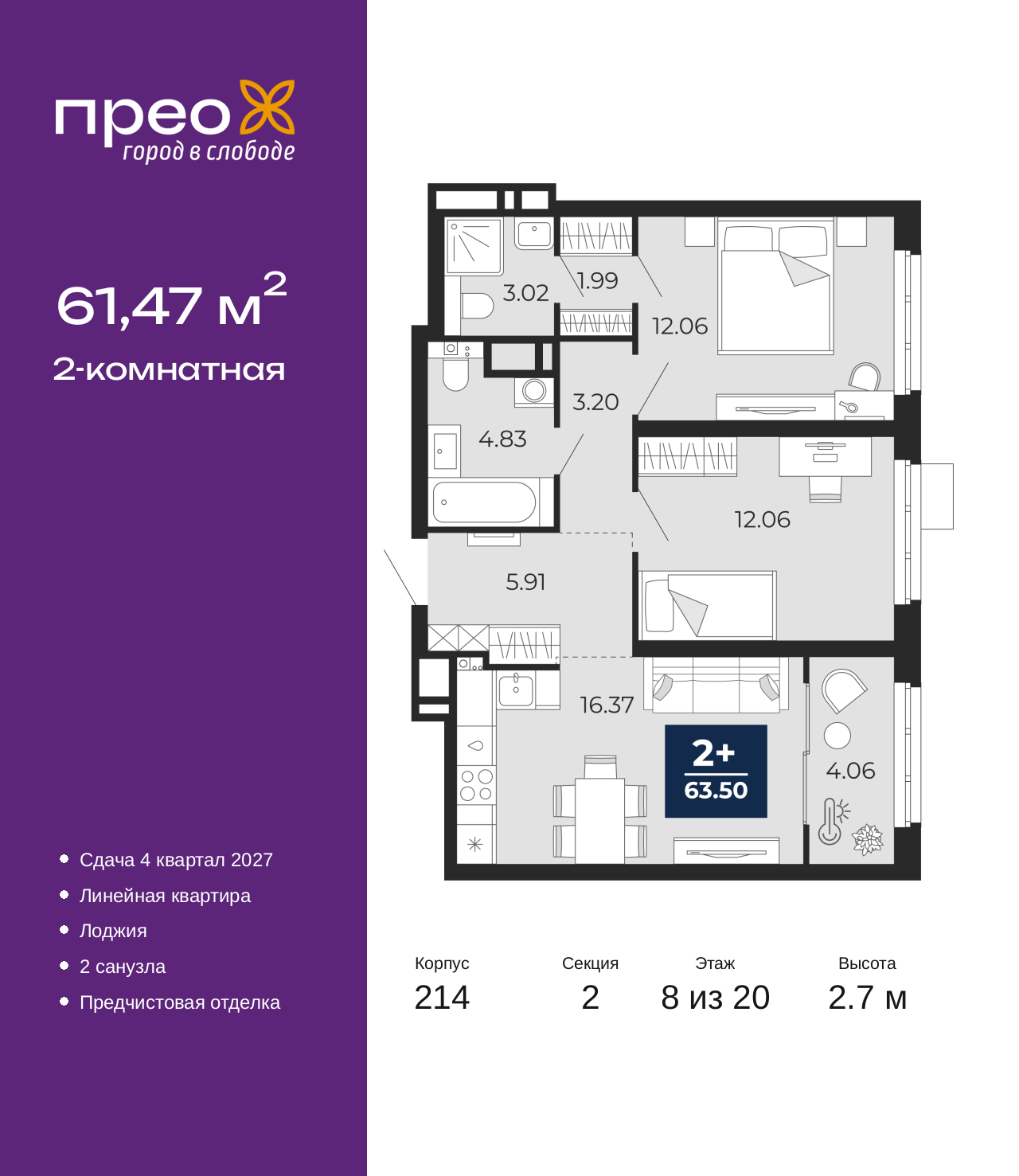 Объект по адресу Москва, Фармана Салманова, 23 