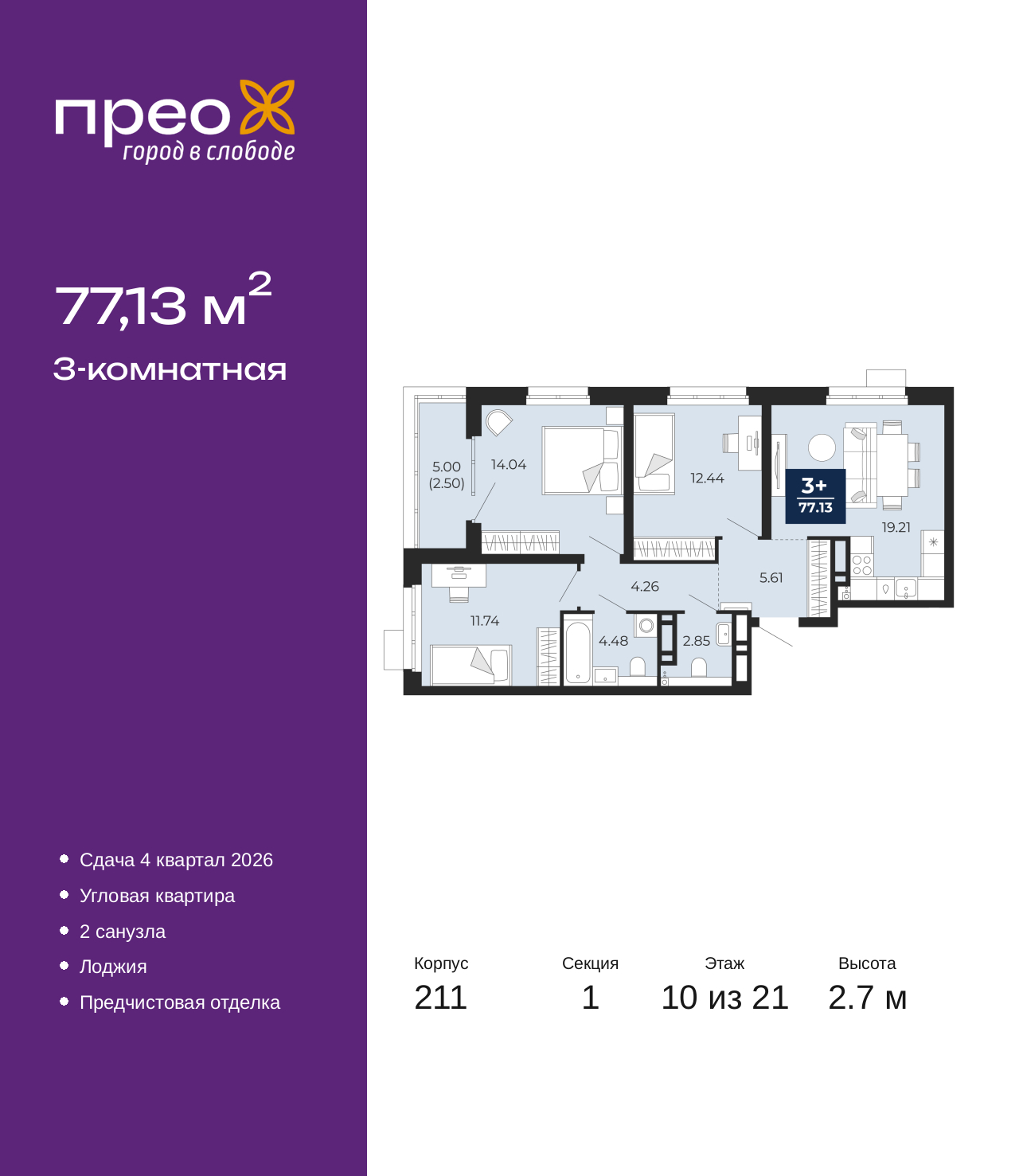 Объект по адресу Москва, Арктическая улица, 6 