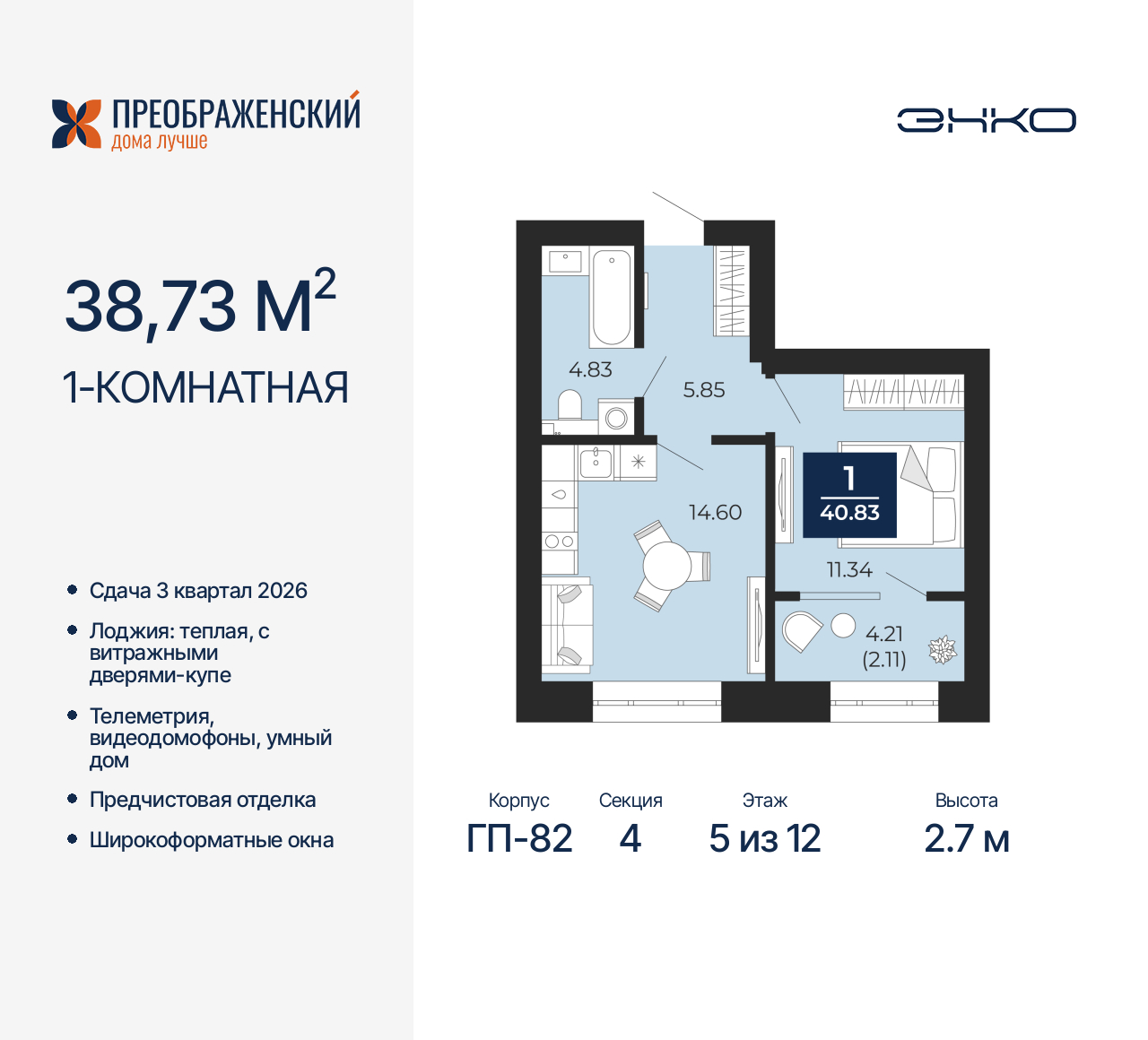 Объект по адресу Москва, микрорайон Славянский, 6/2 