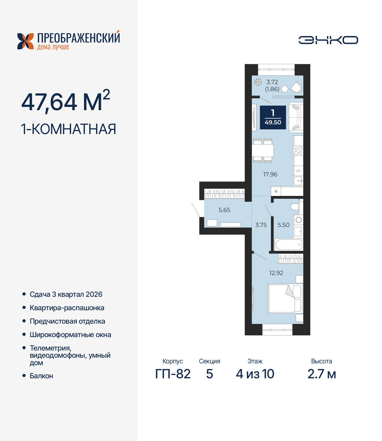 Объект по адресу Москва, микрорайон Славянский, 6/2 