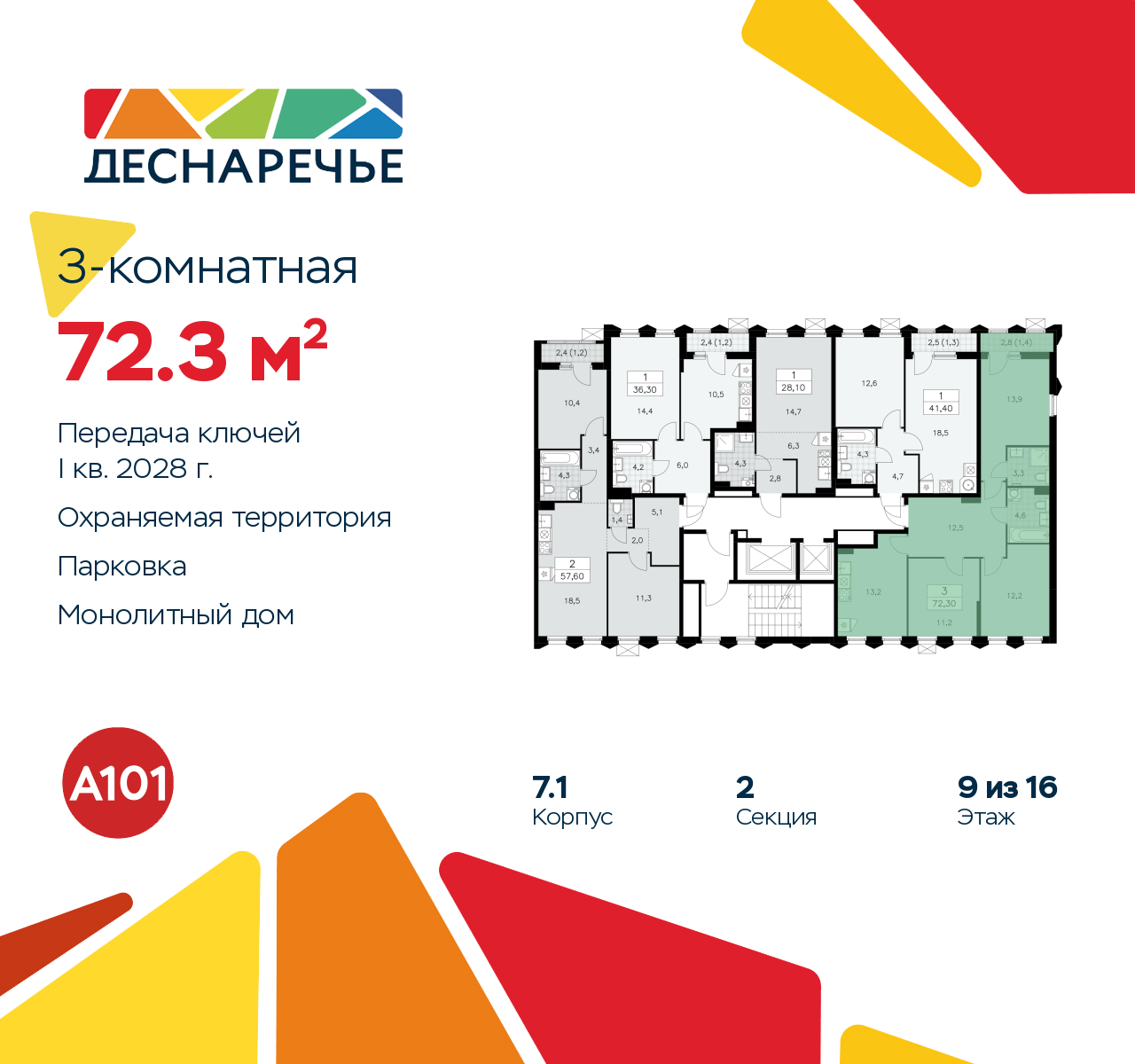 Объект по адресу Москва г, Десеновское п, Мостовая ул, д. 5