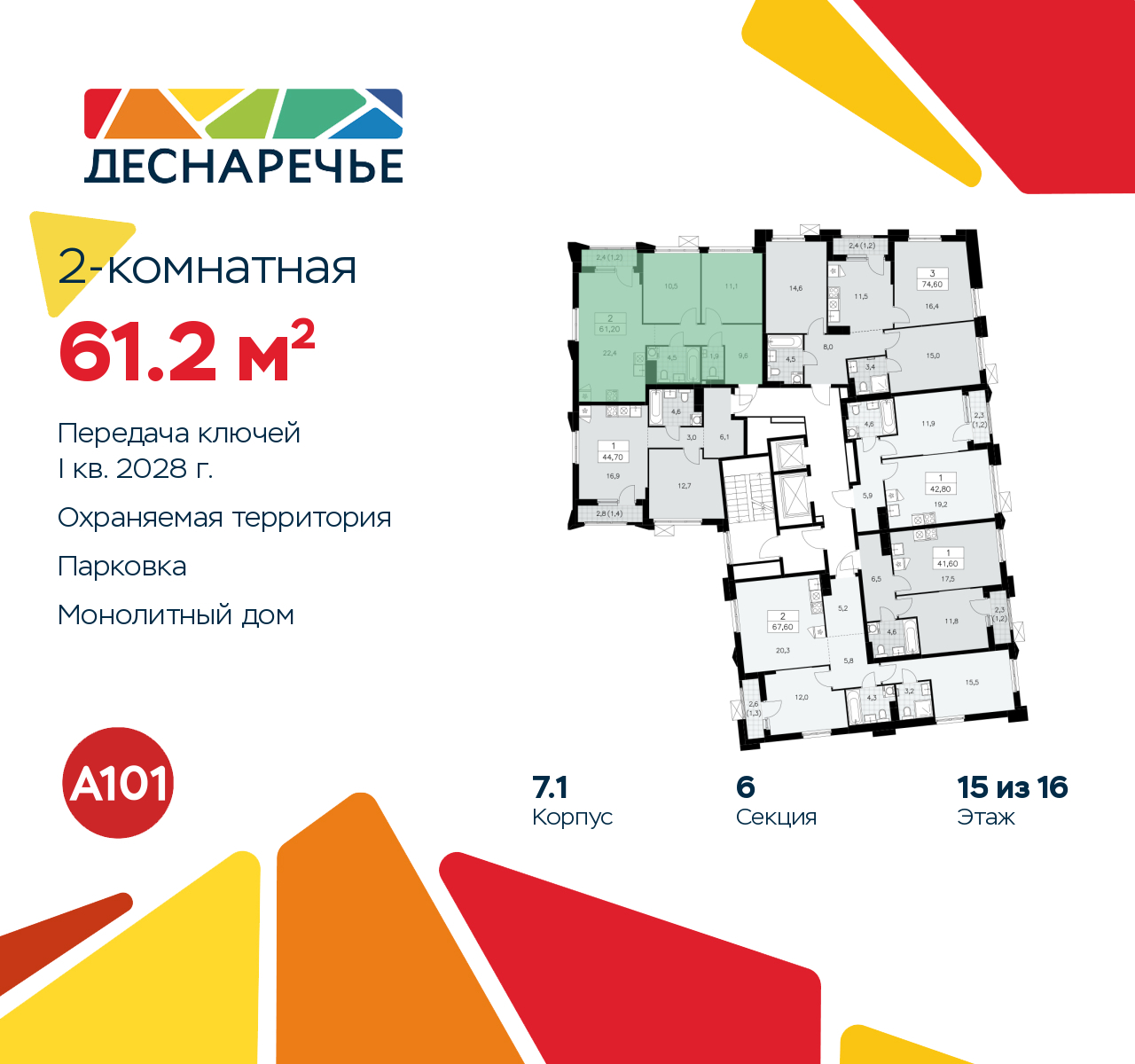 Объект по адресу Москва г, Десеновское п, Мостовая ул, д. 5