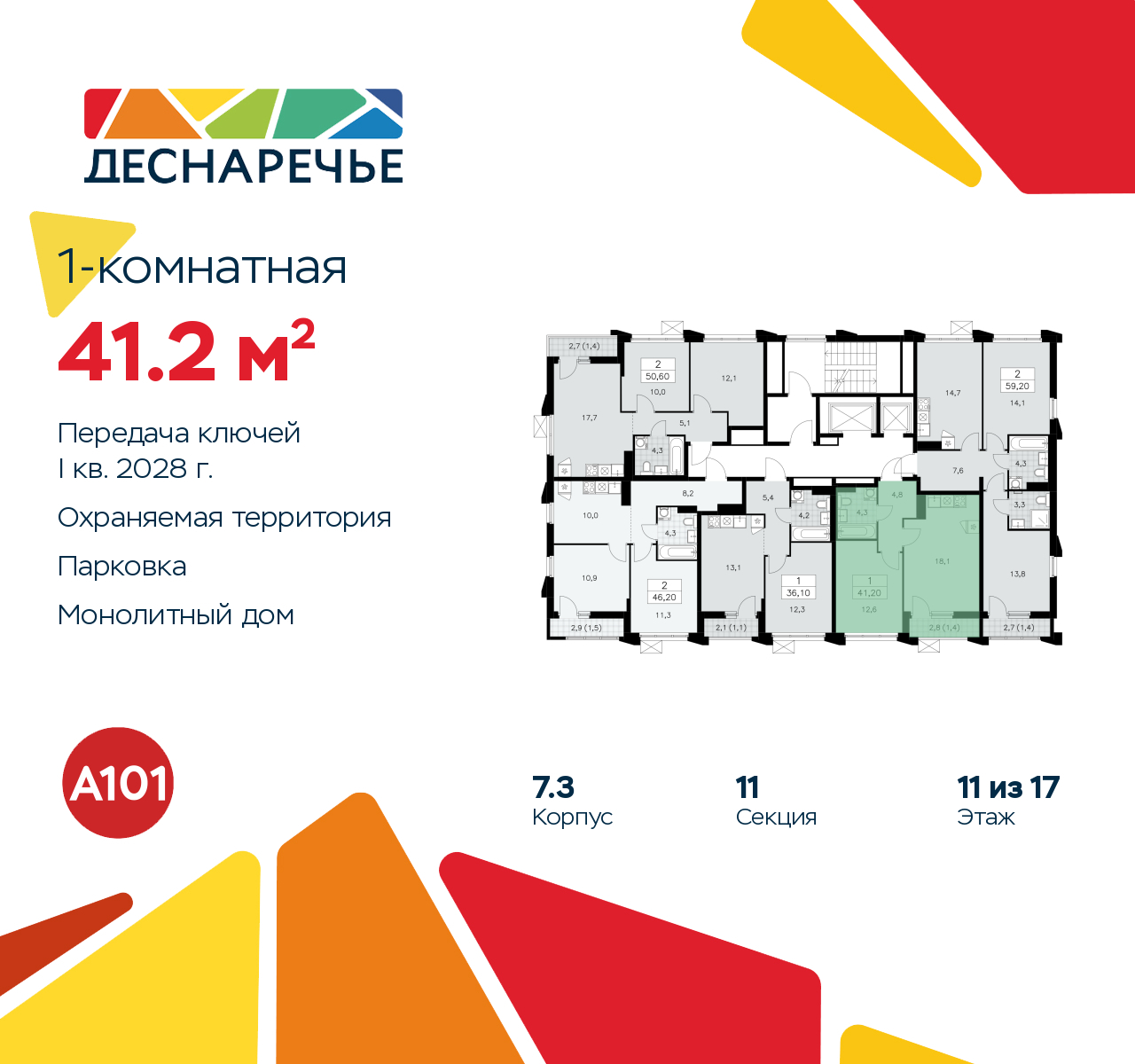 Объект по адресу Москва г, Десеновское п, Мостовая ул, д. 5