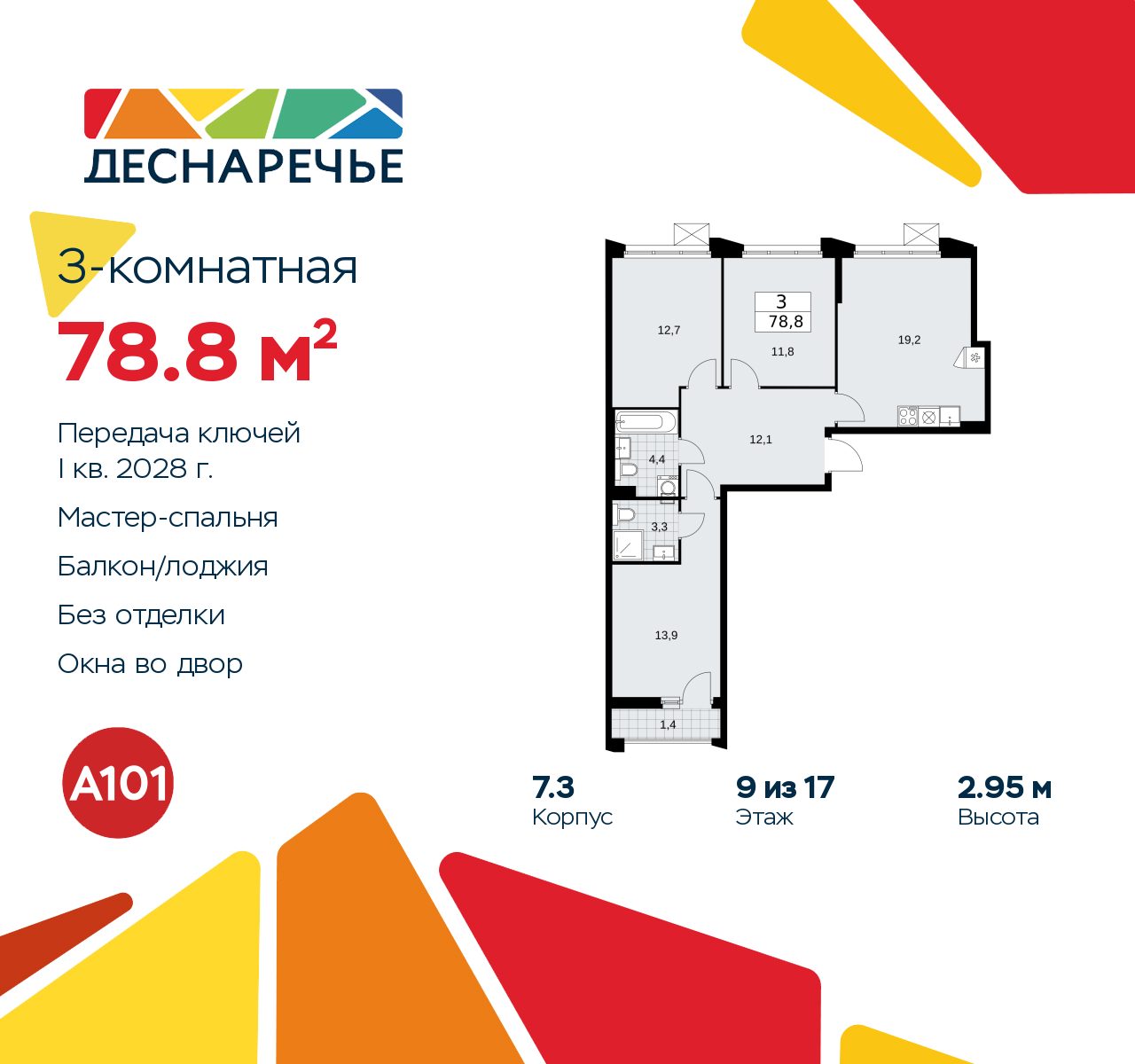 Объект по адресу Москва г, Десеновское п, Мостовая ул, д. 5