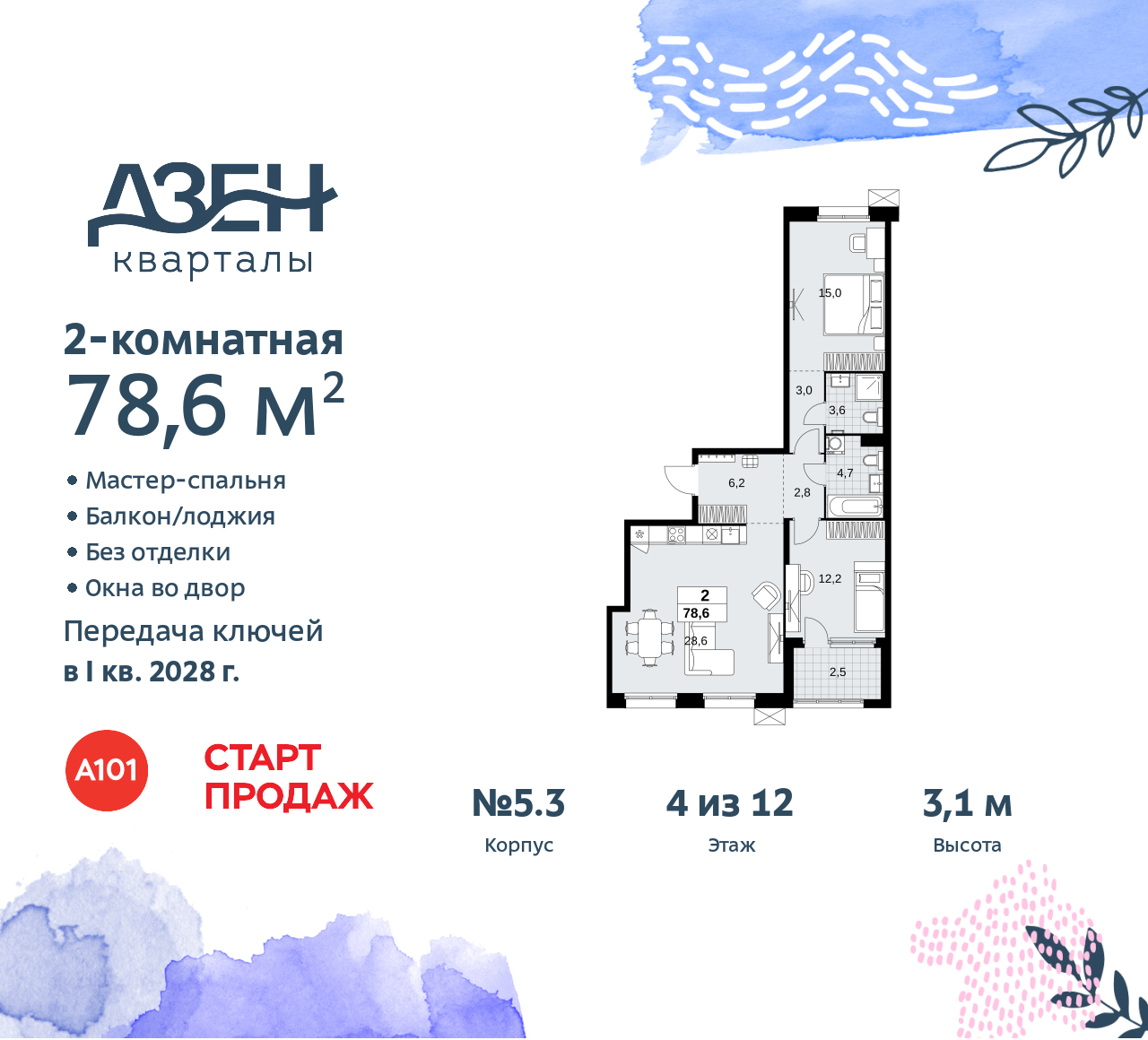 Объект по адресу Москва, Дзен-кварталы, 2.1 