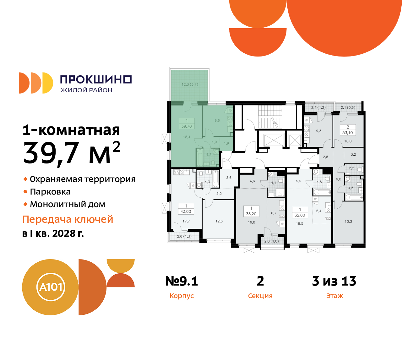 Объект по адресу Москва г, Сосенское п, Прокшинский пр-кт, д. 11