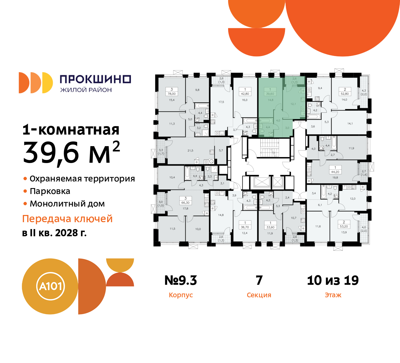 Объект по адресу Москва г, Сосенское п, Прокшинский пр-кт, д. 11