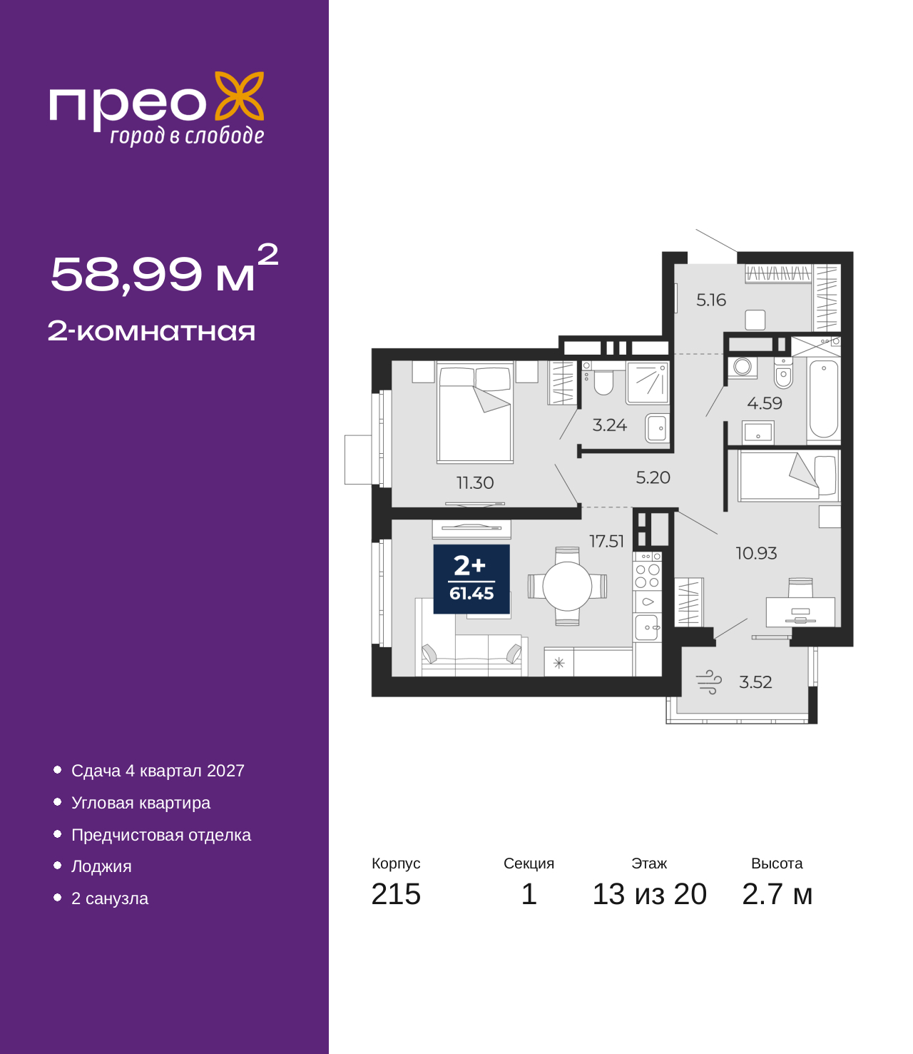 Объект по адресу Москва, Фармана Салманова, 23 