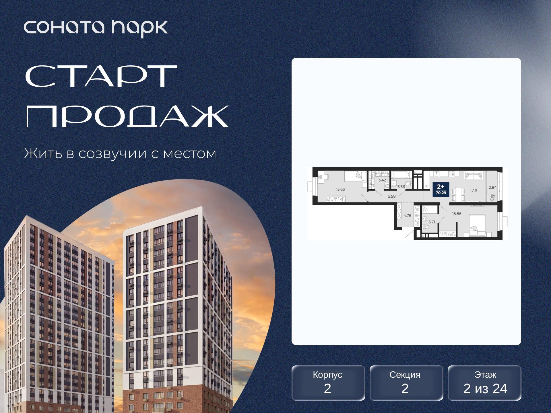 Объект по адресу Москва, Гризодубовой, 42 
