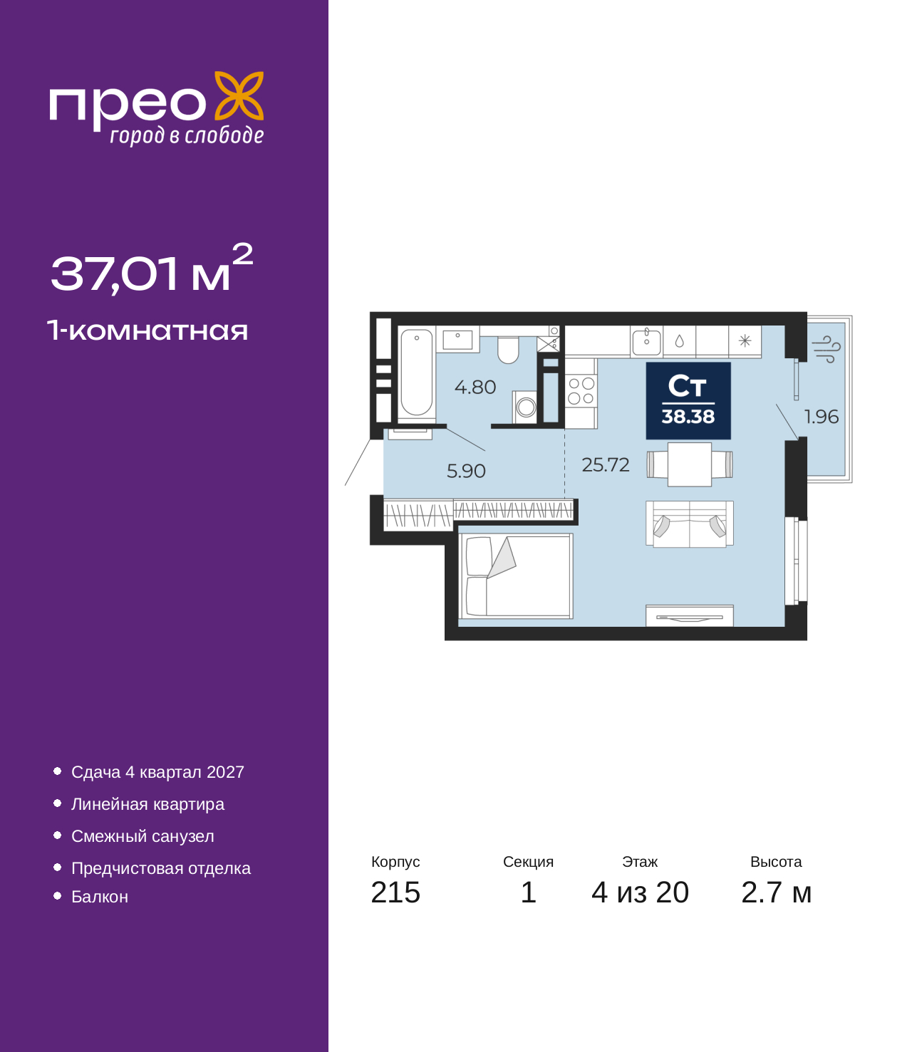 Фото квартиры по адресу Москва, Фармана Салманова, 23 