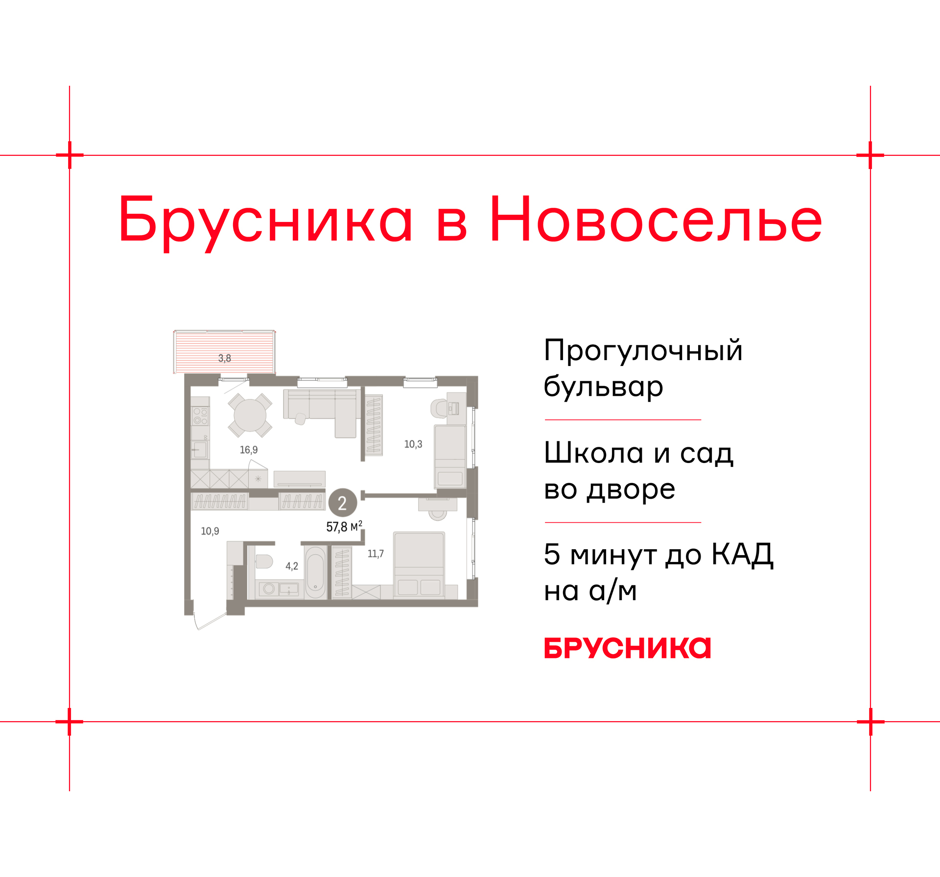 Фото квартиры по адресу Ленинградская обл, Ломоносовский р-н, Новоселье гп, Петропавловская ул, д. 2