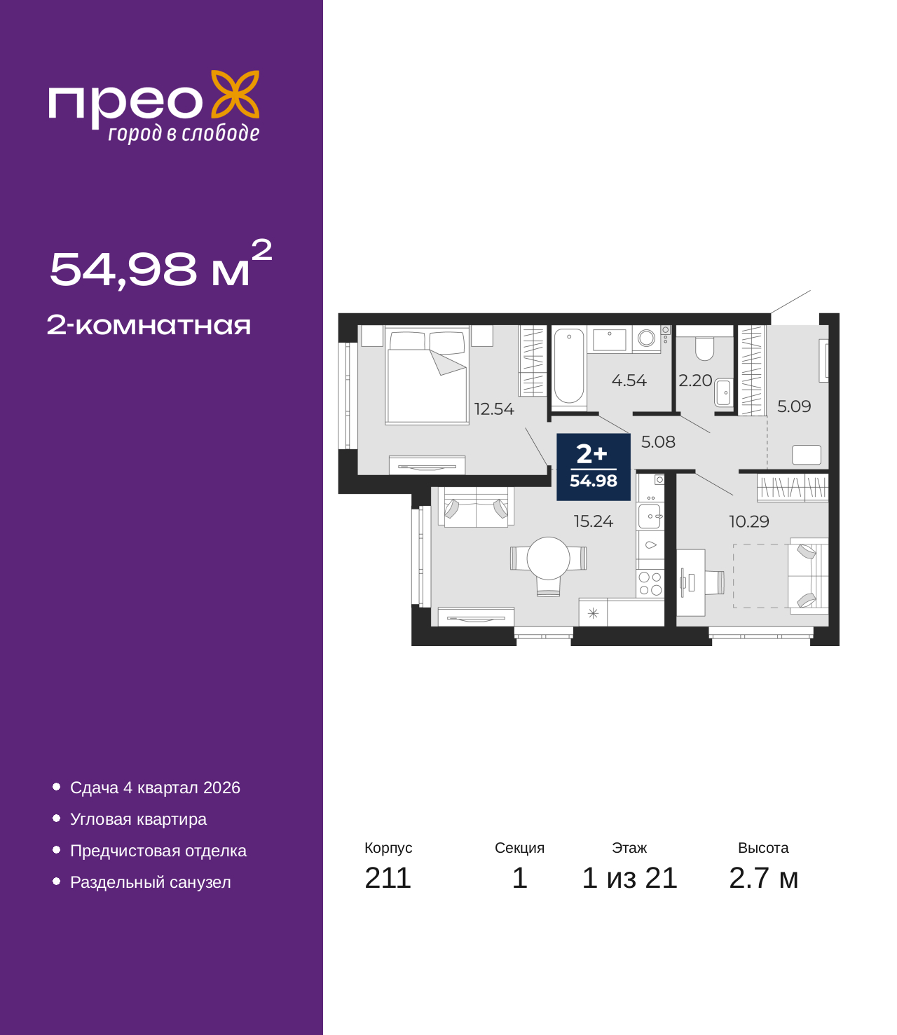 Объект по адресу Москва, Арктическая улица, 6 