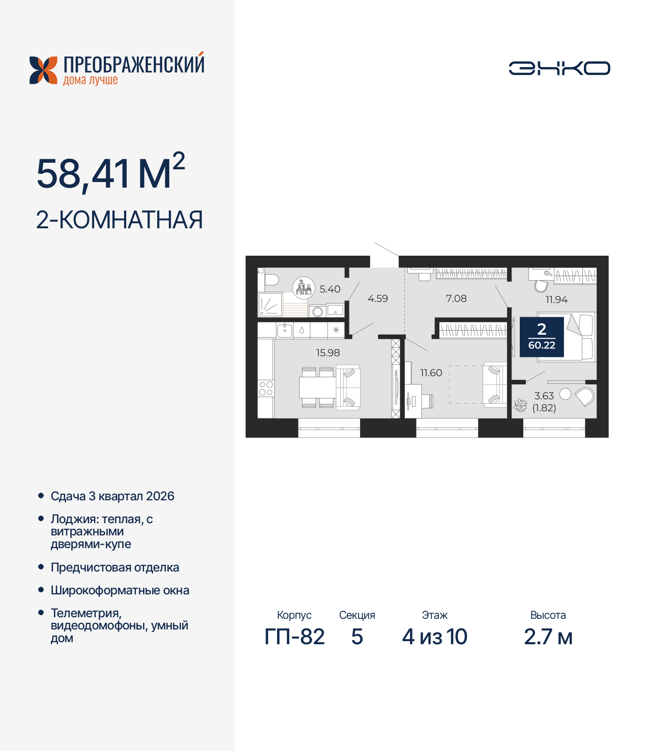 Объект по адресу Москва, микрорайон Славянский, 6/2 