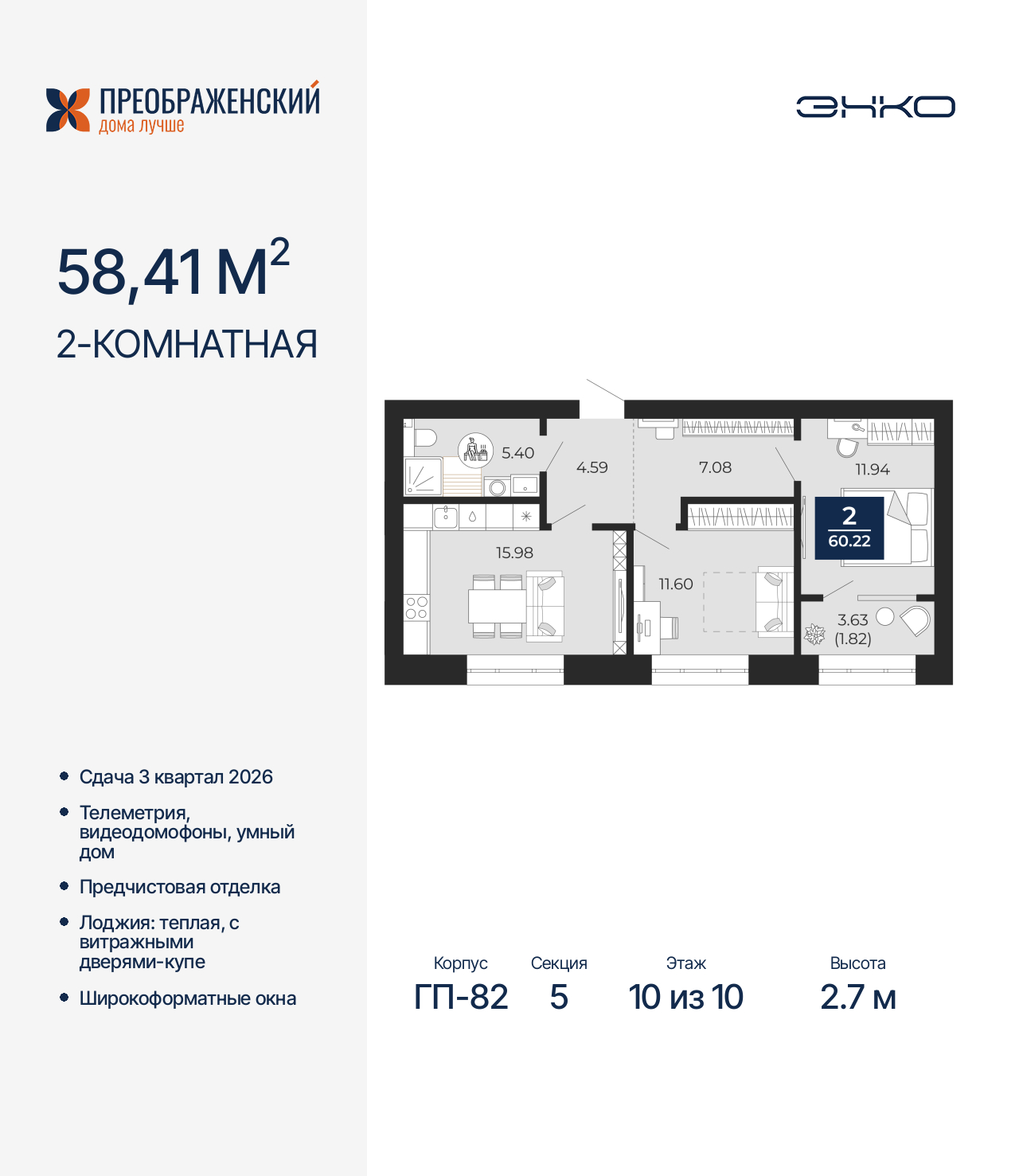 Объект по адресу Москва, микрорайон Славянский, 6/2 