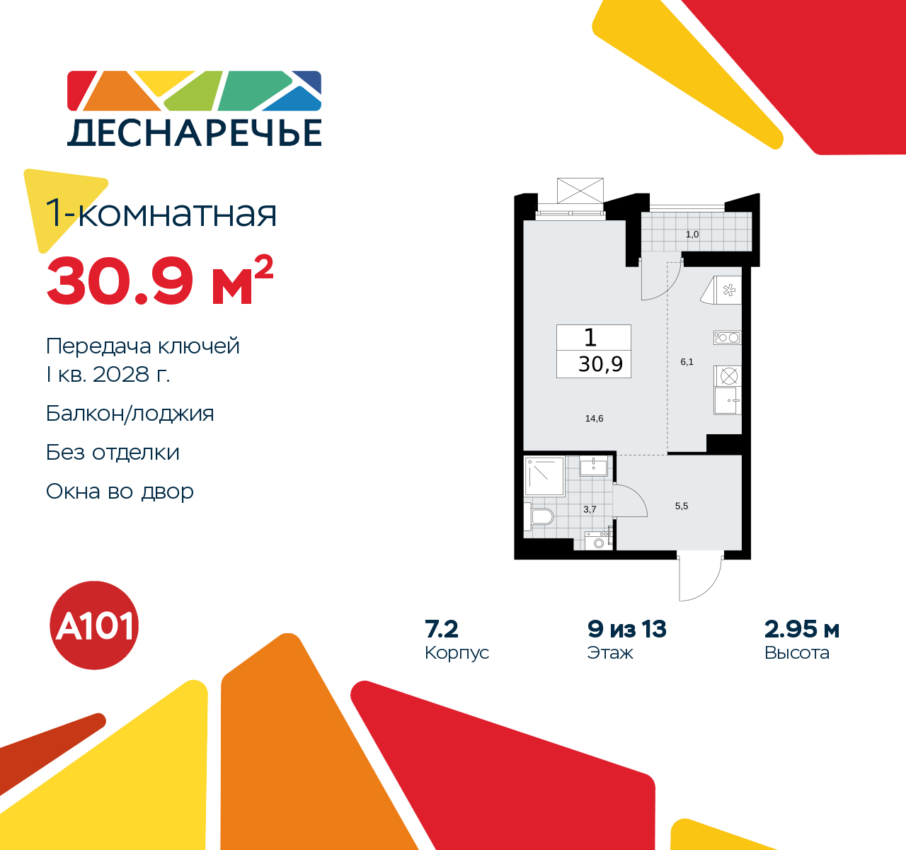 Объект по адресу Москва г, Десеновское п, Мостовая ул, д. 5