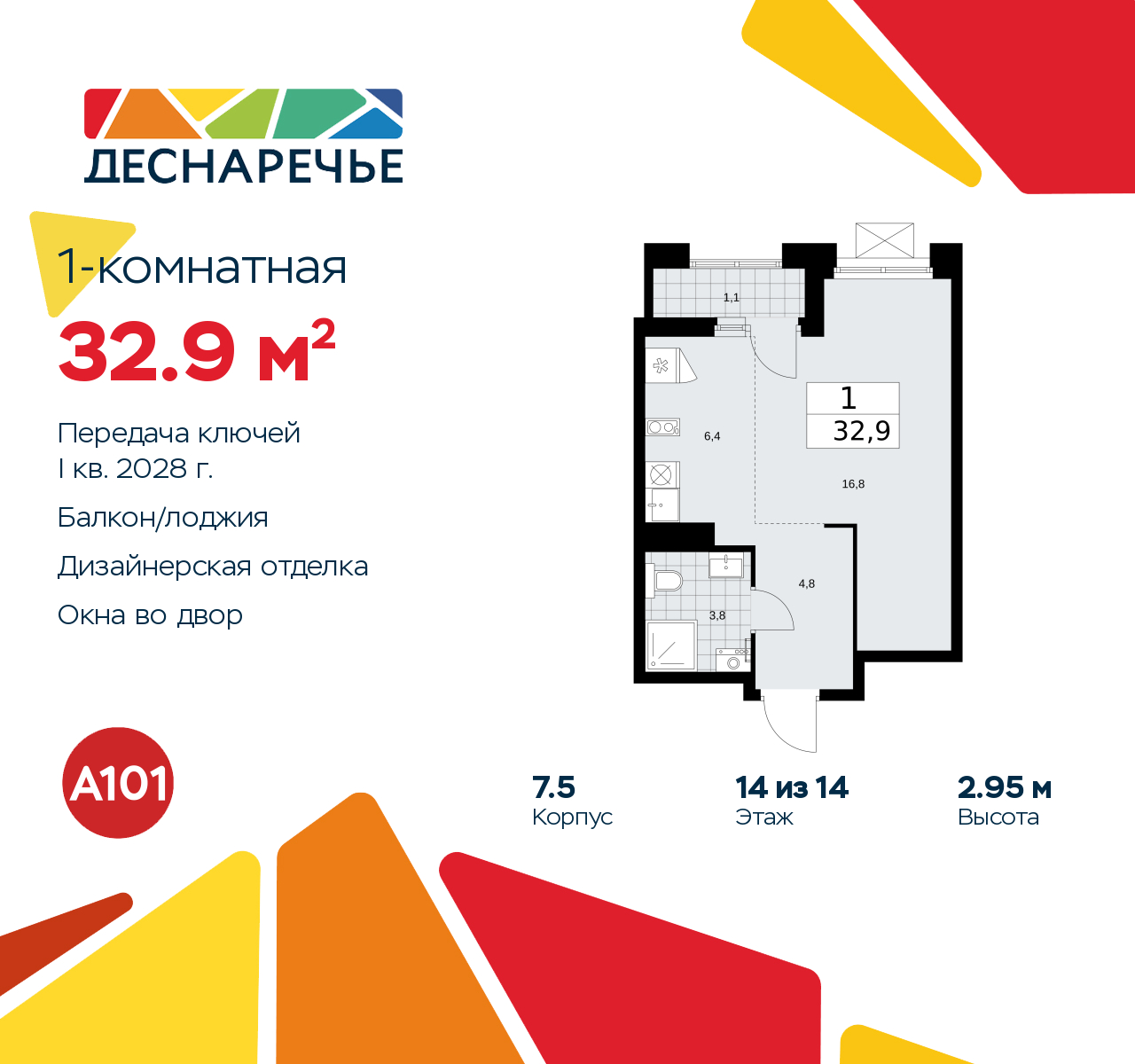Объект по адресу Москва г, Десеновское п, Мостовая ул, д. 5