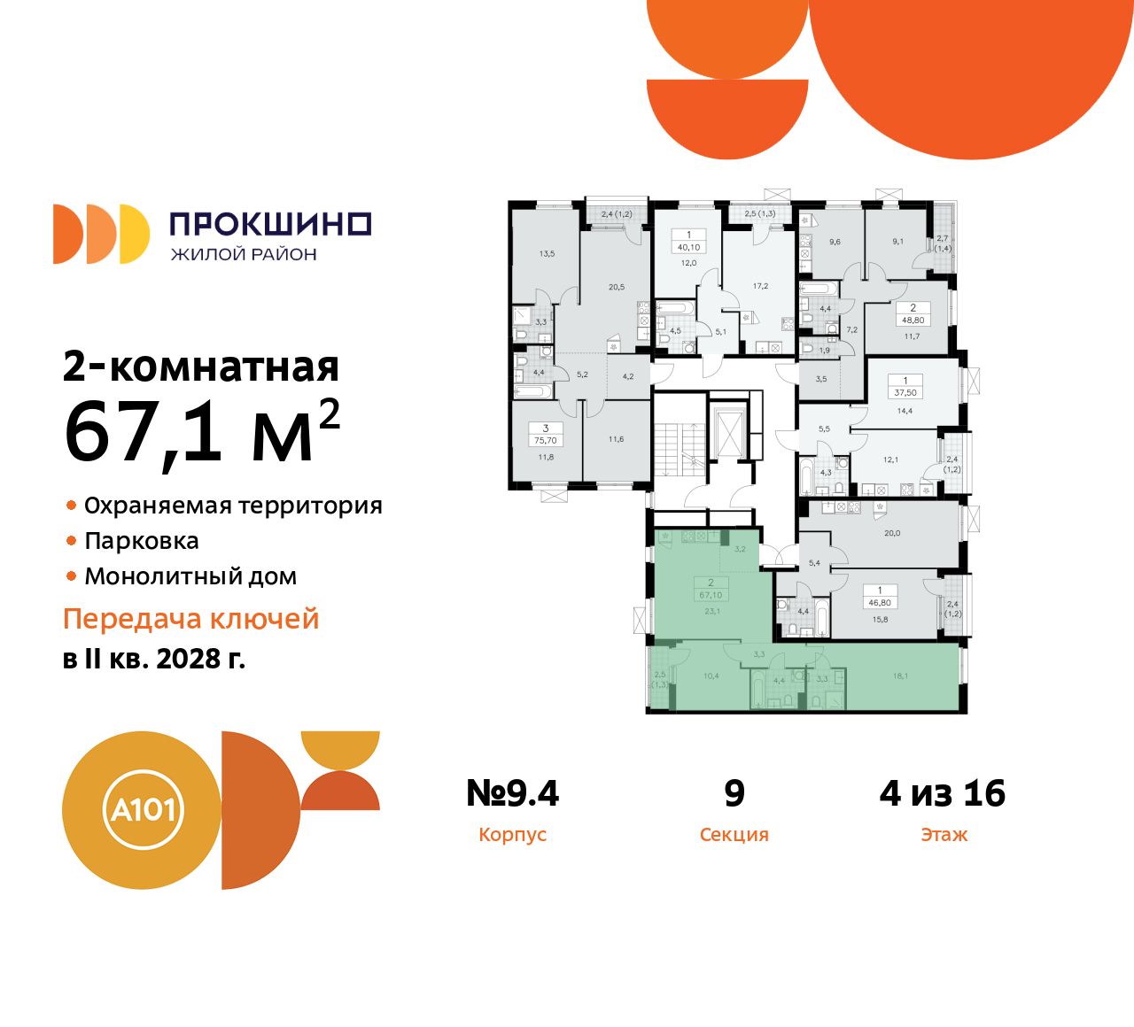Объект по адресу Москва г, Сосенское п, Прокшинский пр-кт, д. 11