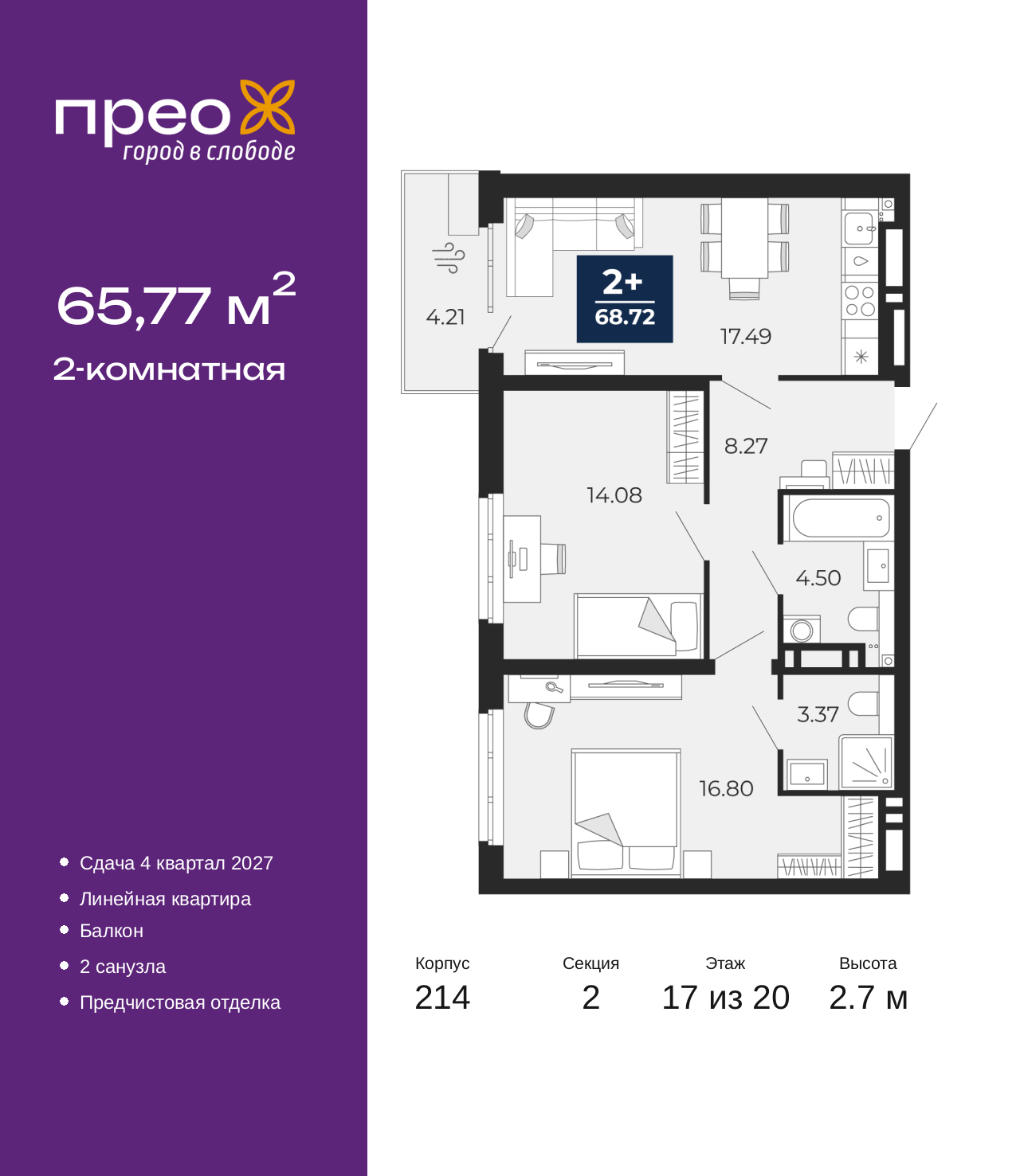 Объект по адресу Москва, Фармана Салманова, 23 