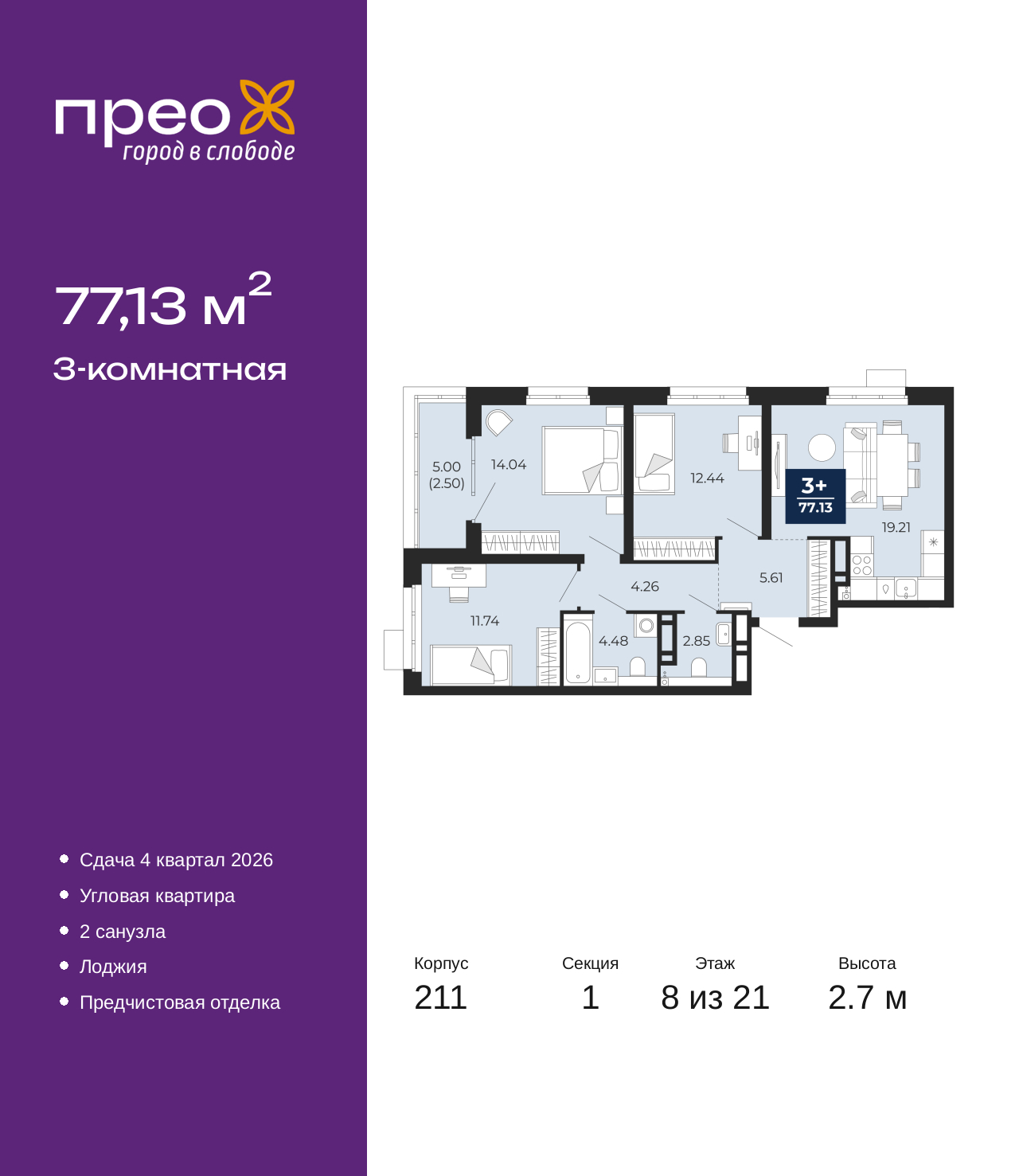 Объект по адресу Москва, Арктическая улица, 6 