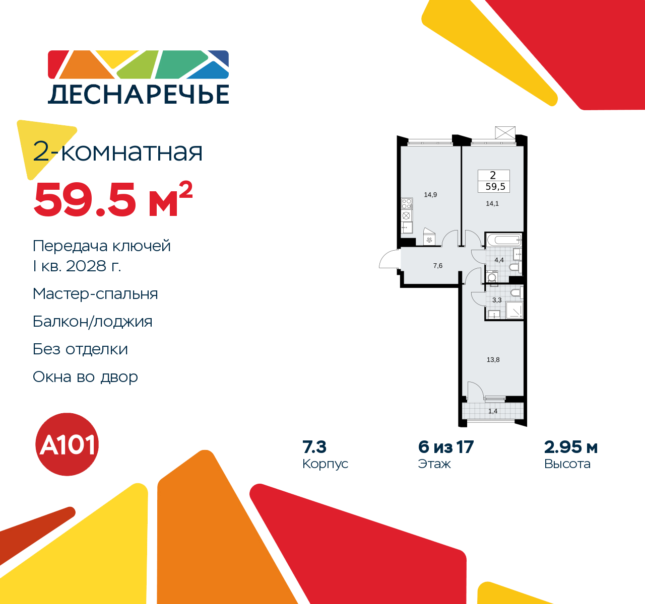 Объект по адресу Москва г, Десеновское п, Мостовая ул, д. 5