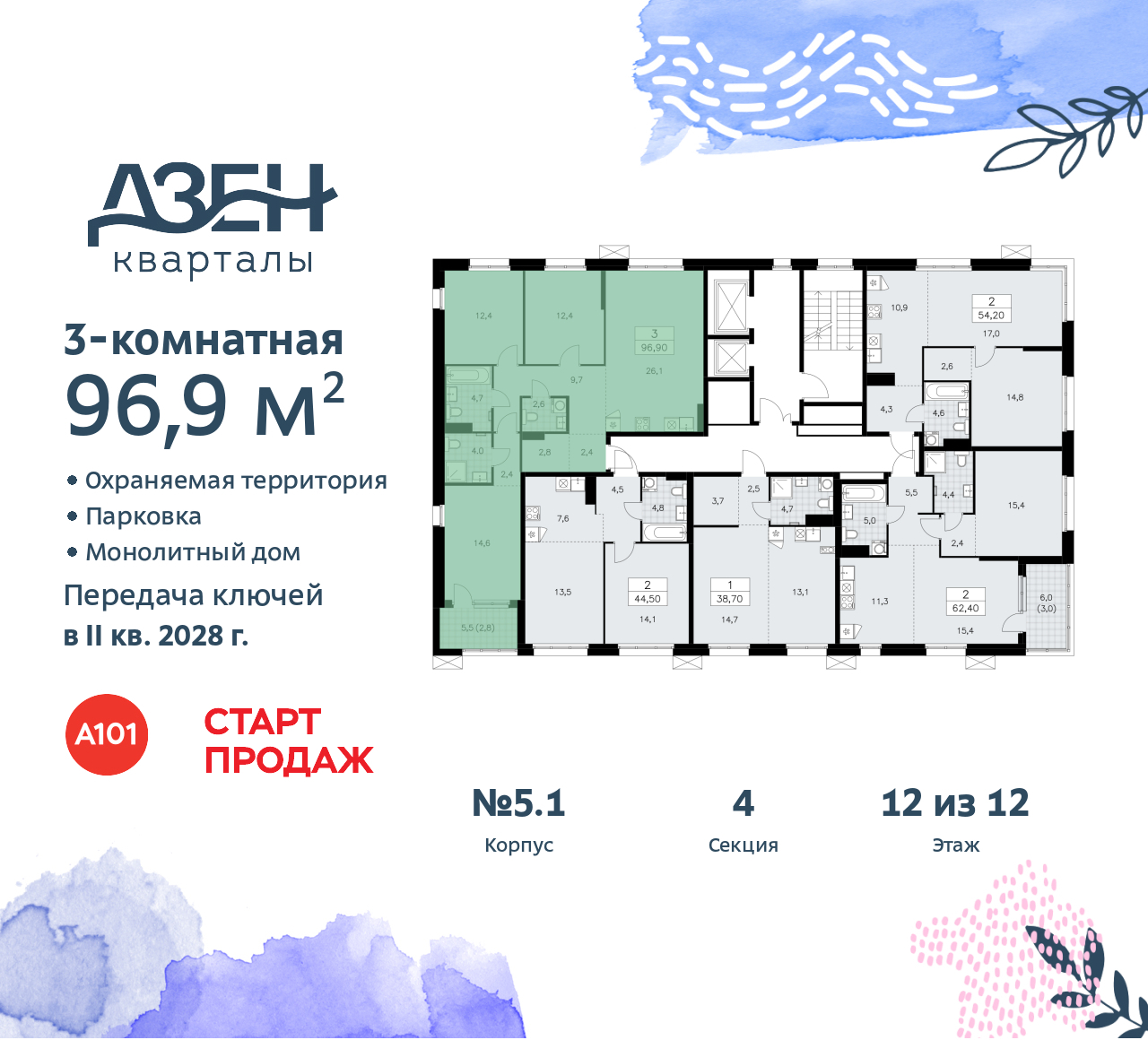 Объект по адресу Москва, Дзен-кварталы, 2.1 