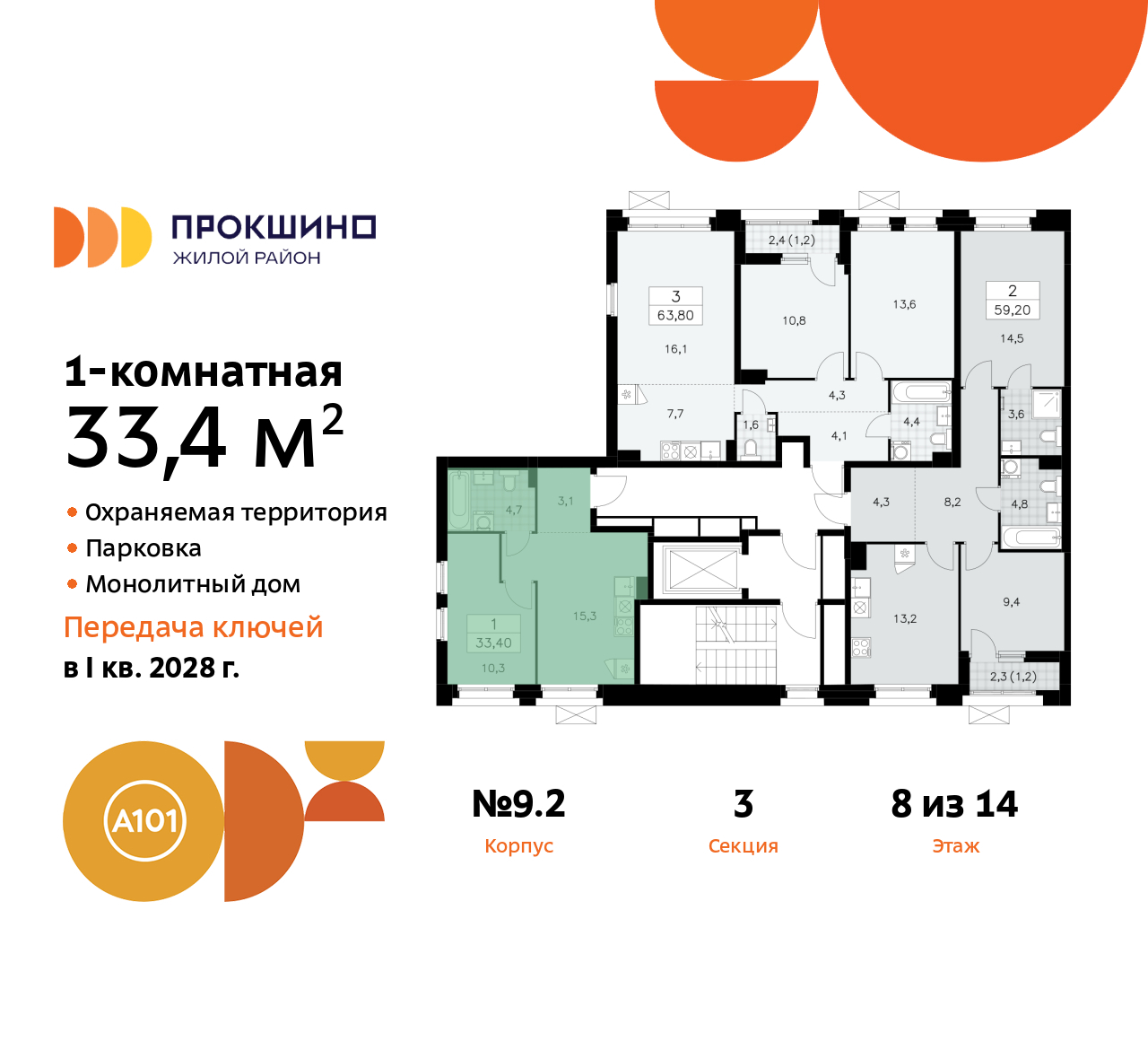 Объект по адресу Москва г, Сосенское п, Прокшинский пр-кт, д. 11