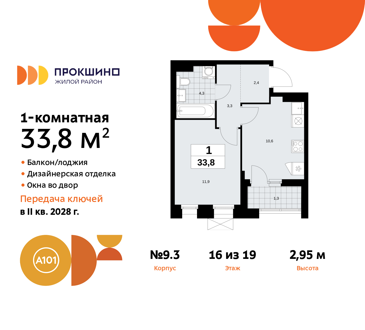 Объект по адресу Москва г, Сосенское п, Прокшинский пр-кт, д. 11