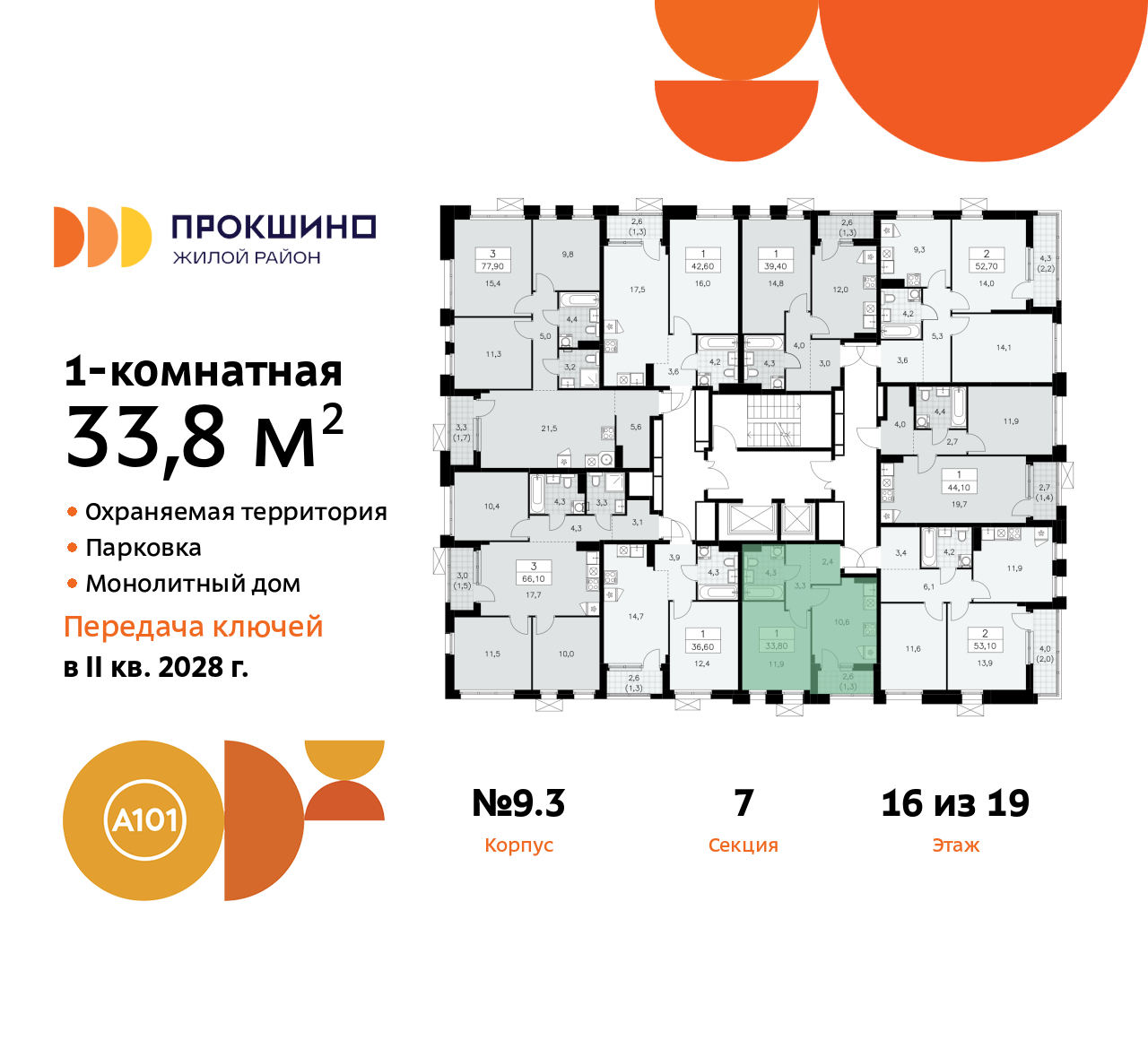 Объект по адресу Москва г, Сосенское п, Прокшинский пр-кт, д. 11