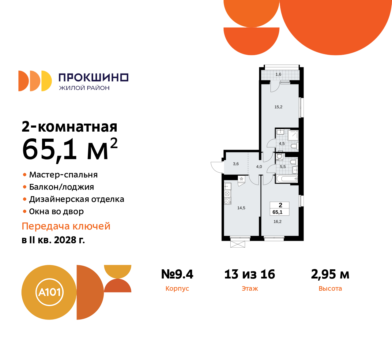 Объект по адресу Москва г, Сосенское п, Прокшинский пр-кт, д. 11