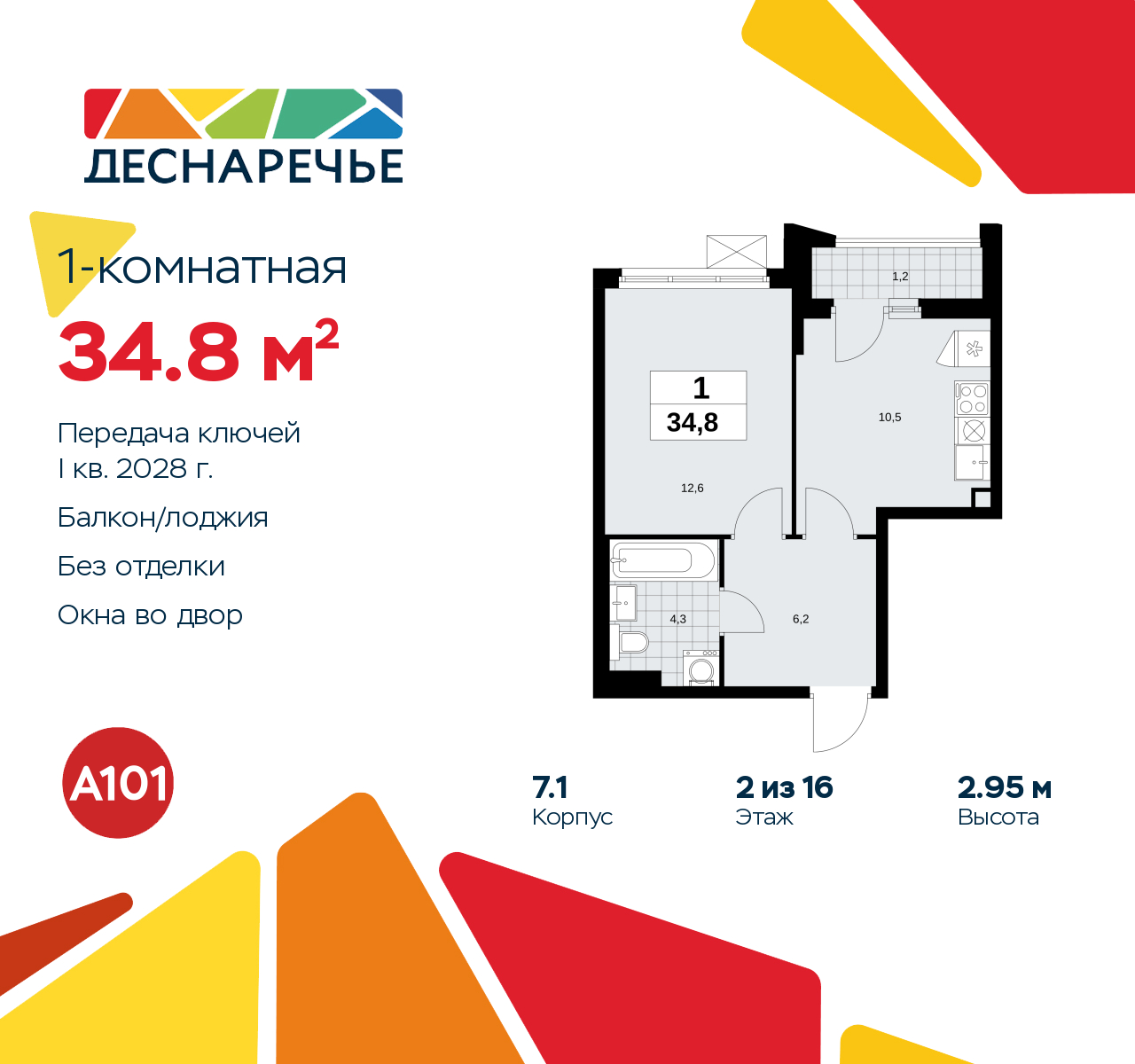 Объект по адресу Москва г, Десеновское п, Мостовая ул, д. 5