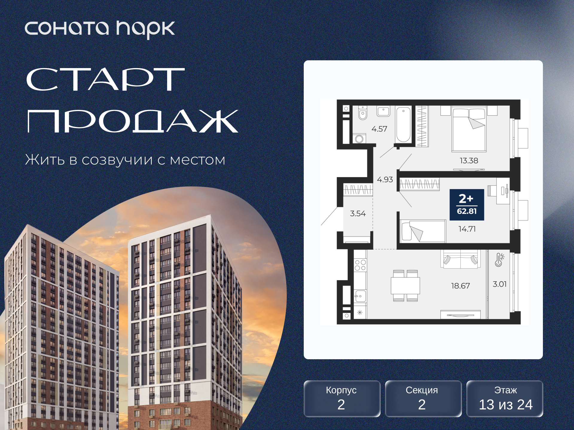 Объект по адресу Москва, Гризодубовой, 42 