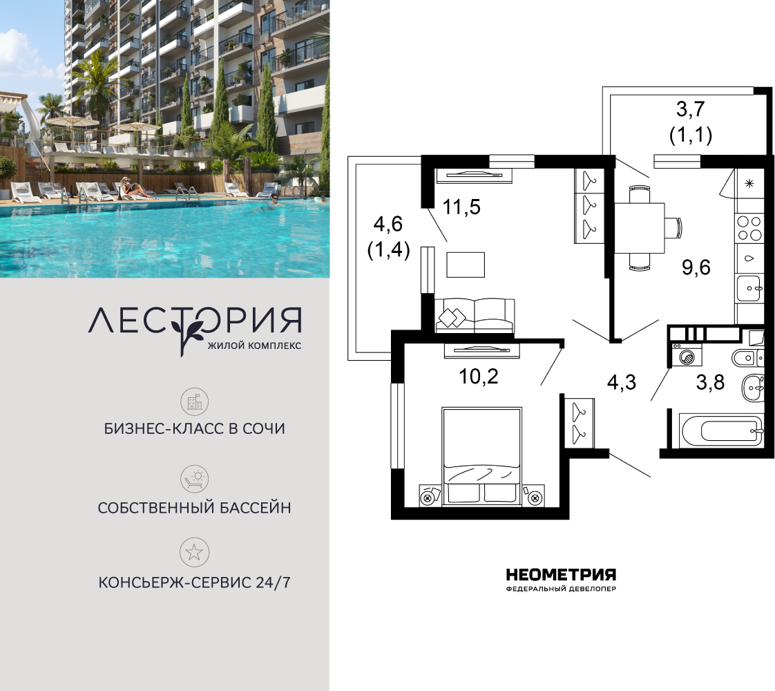 Объект по адресу Москва, Искры, 66/10 